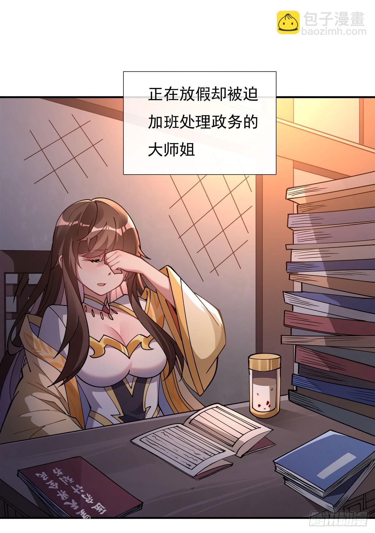 第143话 &ldquo;师娘&rdquo;VS亲娘(1/2)-第144话