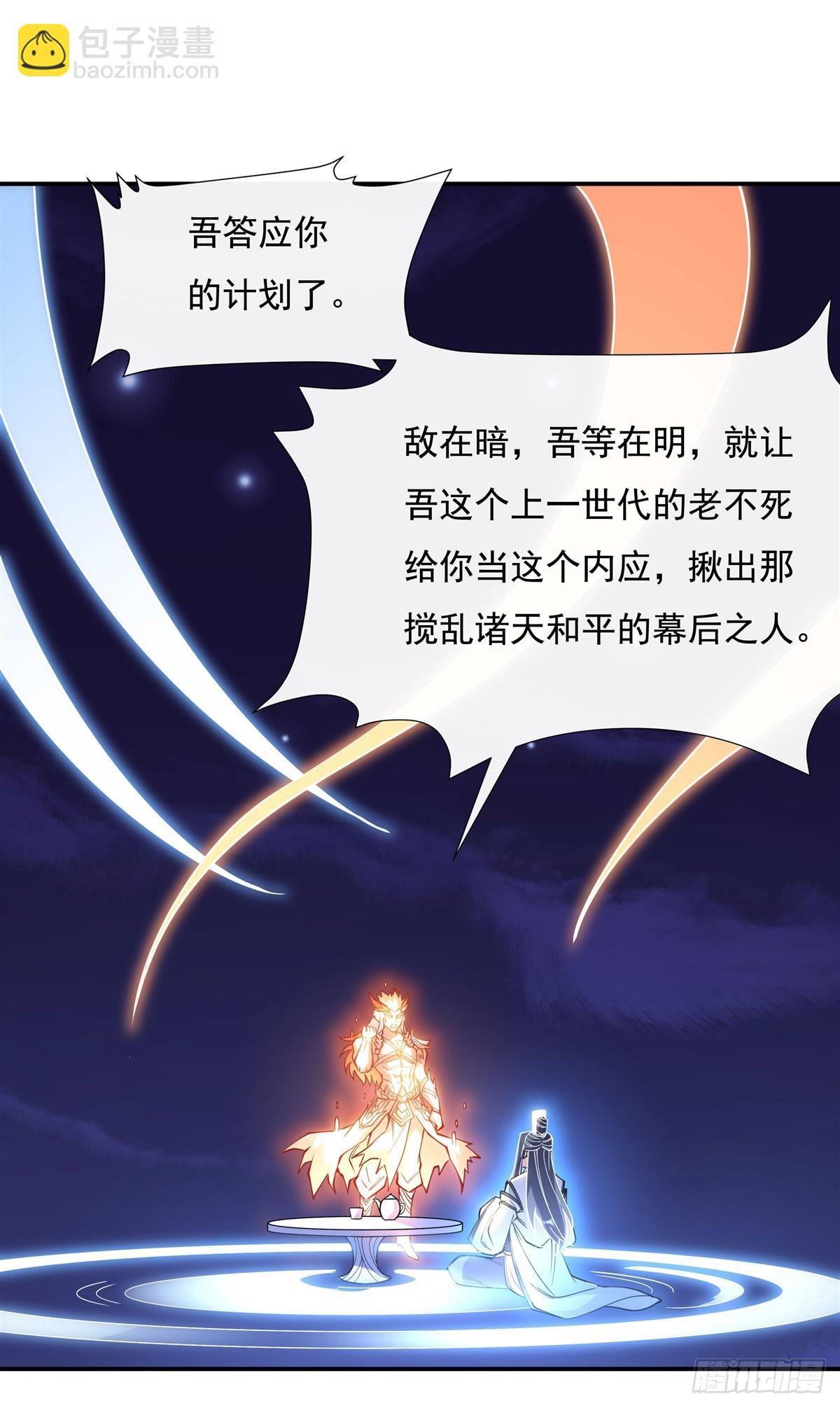 第143话 &ldquo;师娘&rdquo;VS亲娘(1/2)-第144话