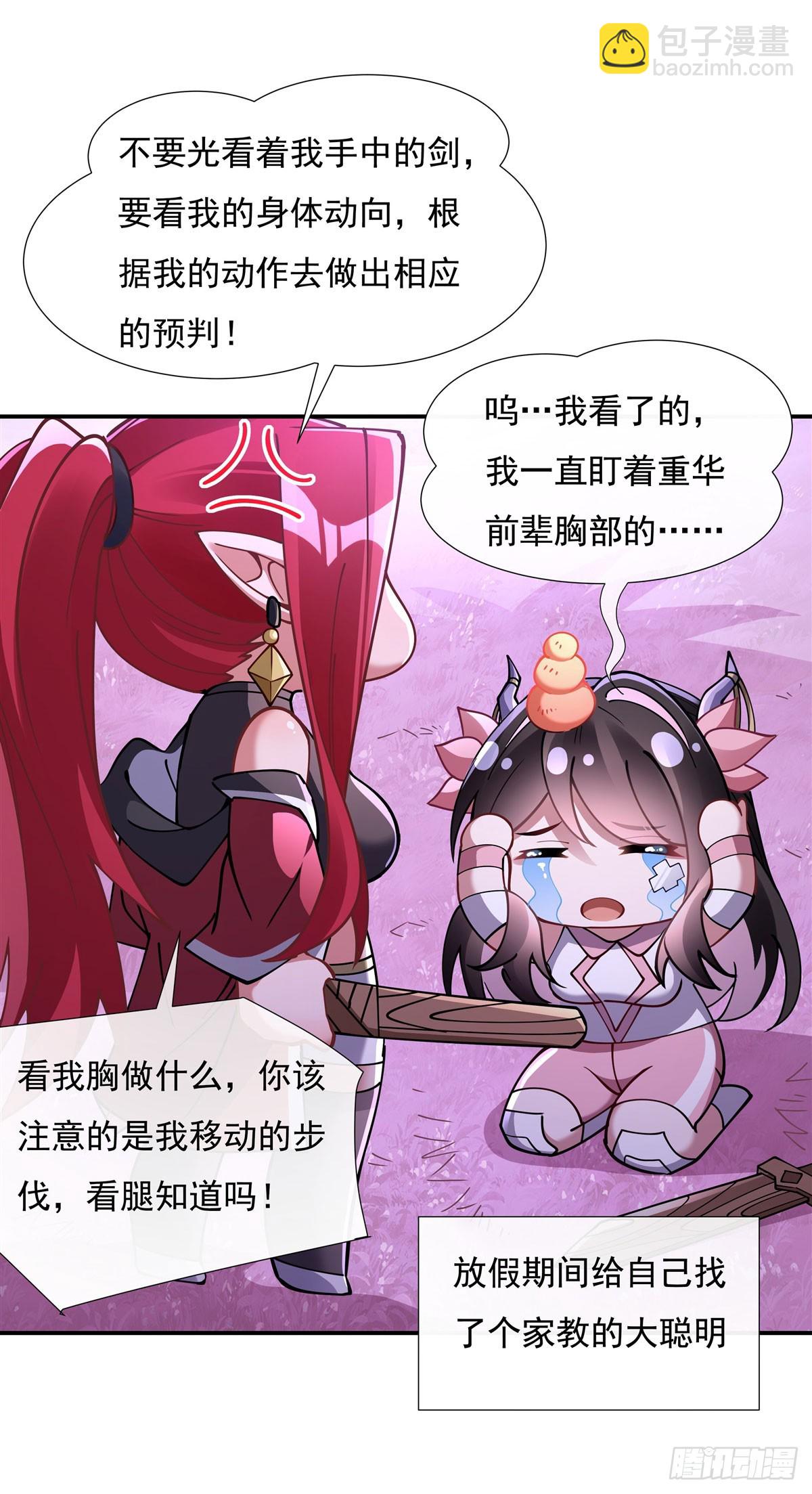 第143话 &ldquo;师娘&rdquo;VS亲娘(1/2)-第144话