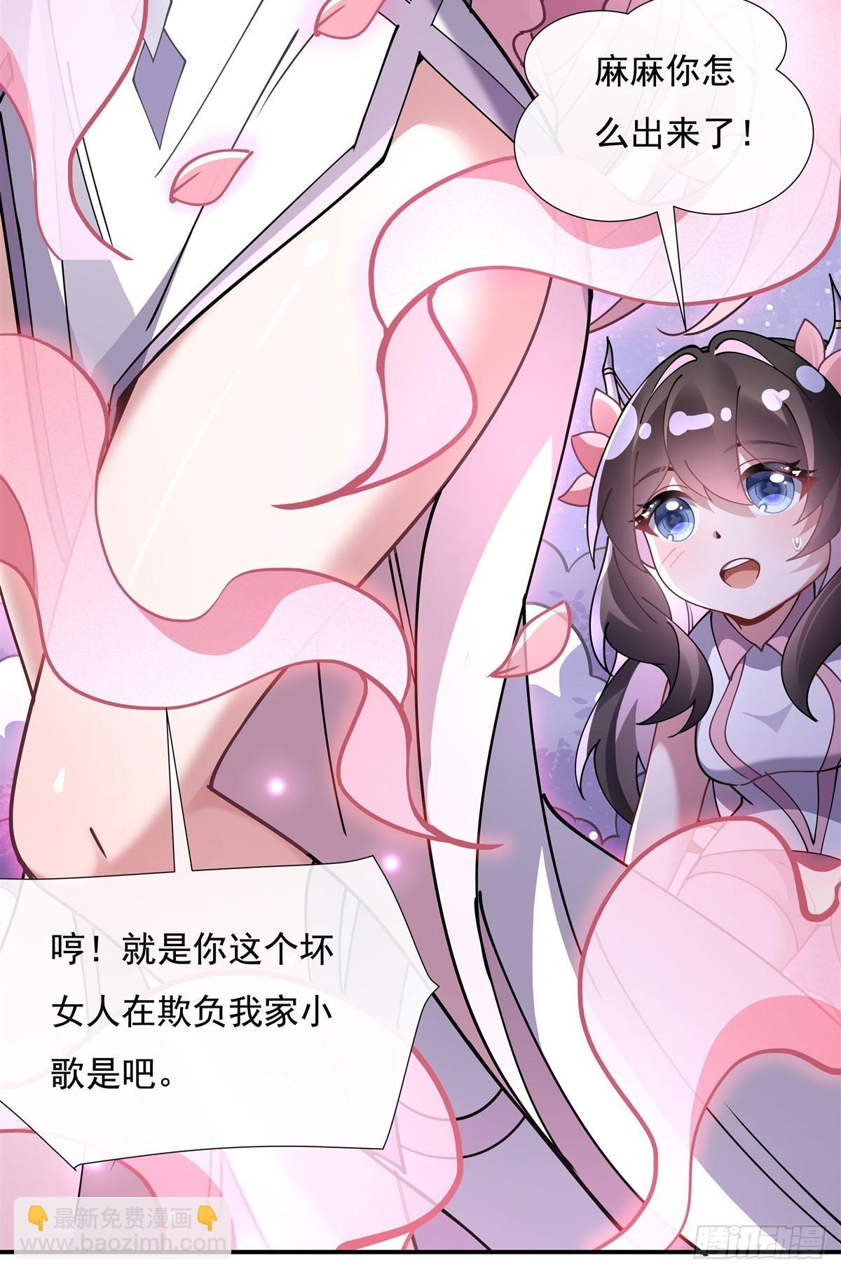 第143话 &ldquo;师娘&rdquo;VS亲娘(1/2)-第144话