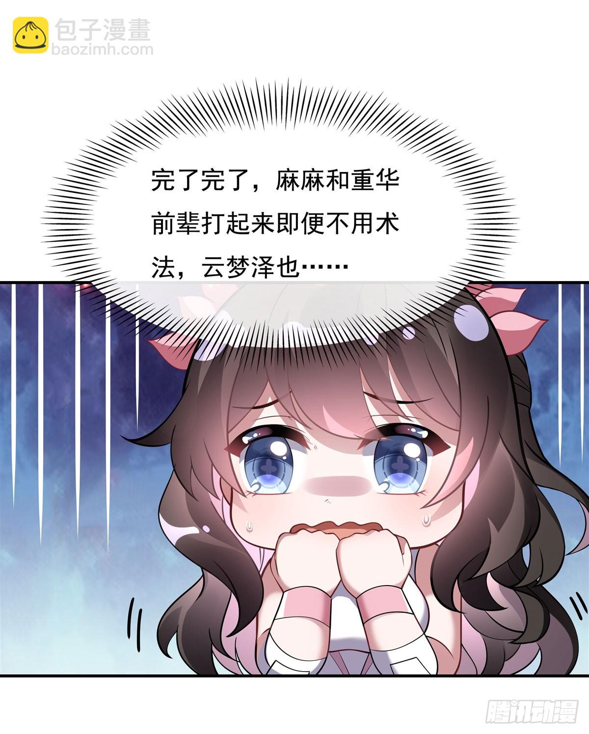 第143话 &ldquo;师娘&rdquo;VS亲娘(1/2)-第144话