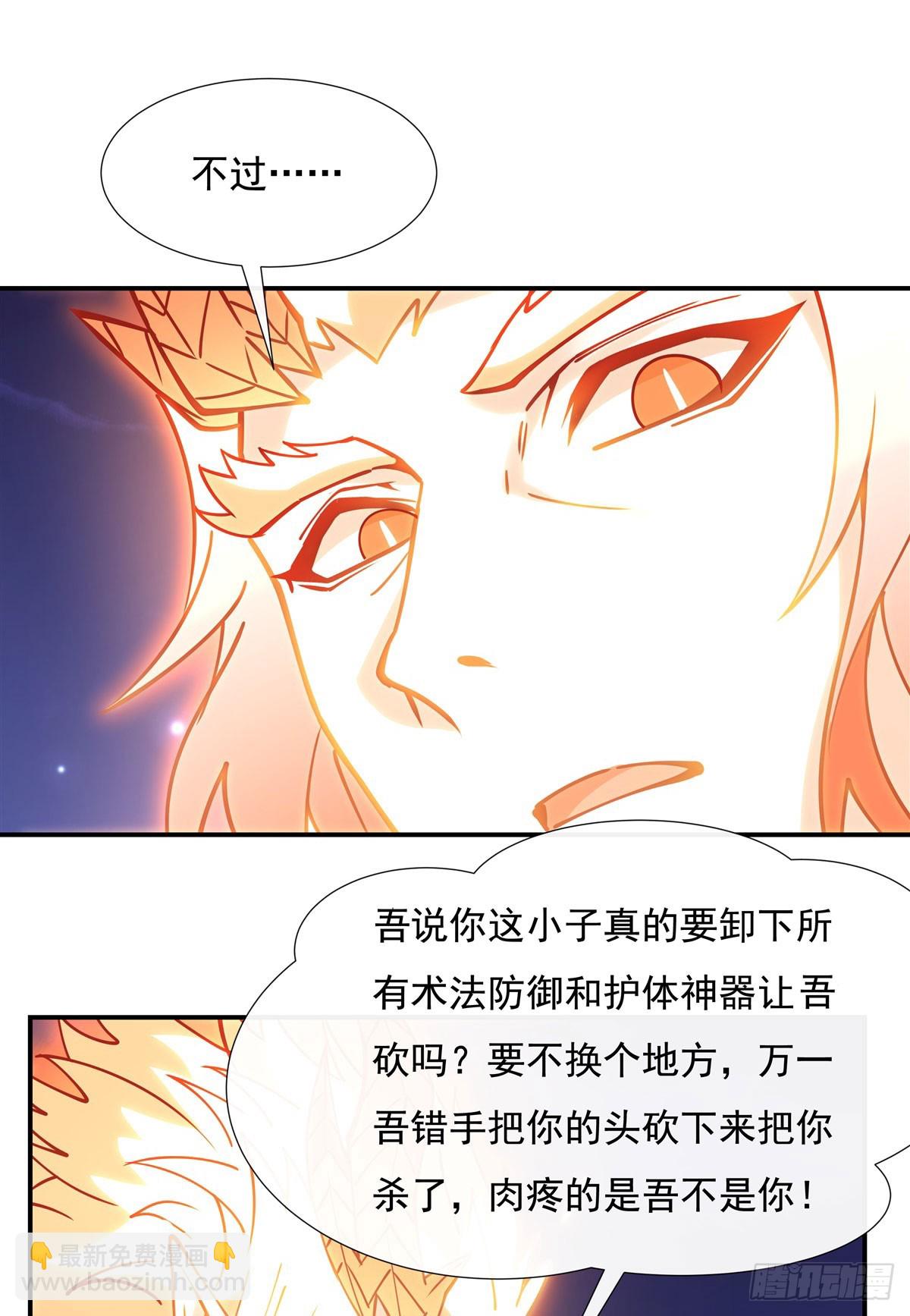 第143话 &ldquo;师娘&rdquo;VS亲娘(1/2)-第144话