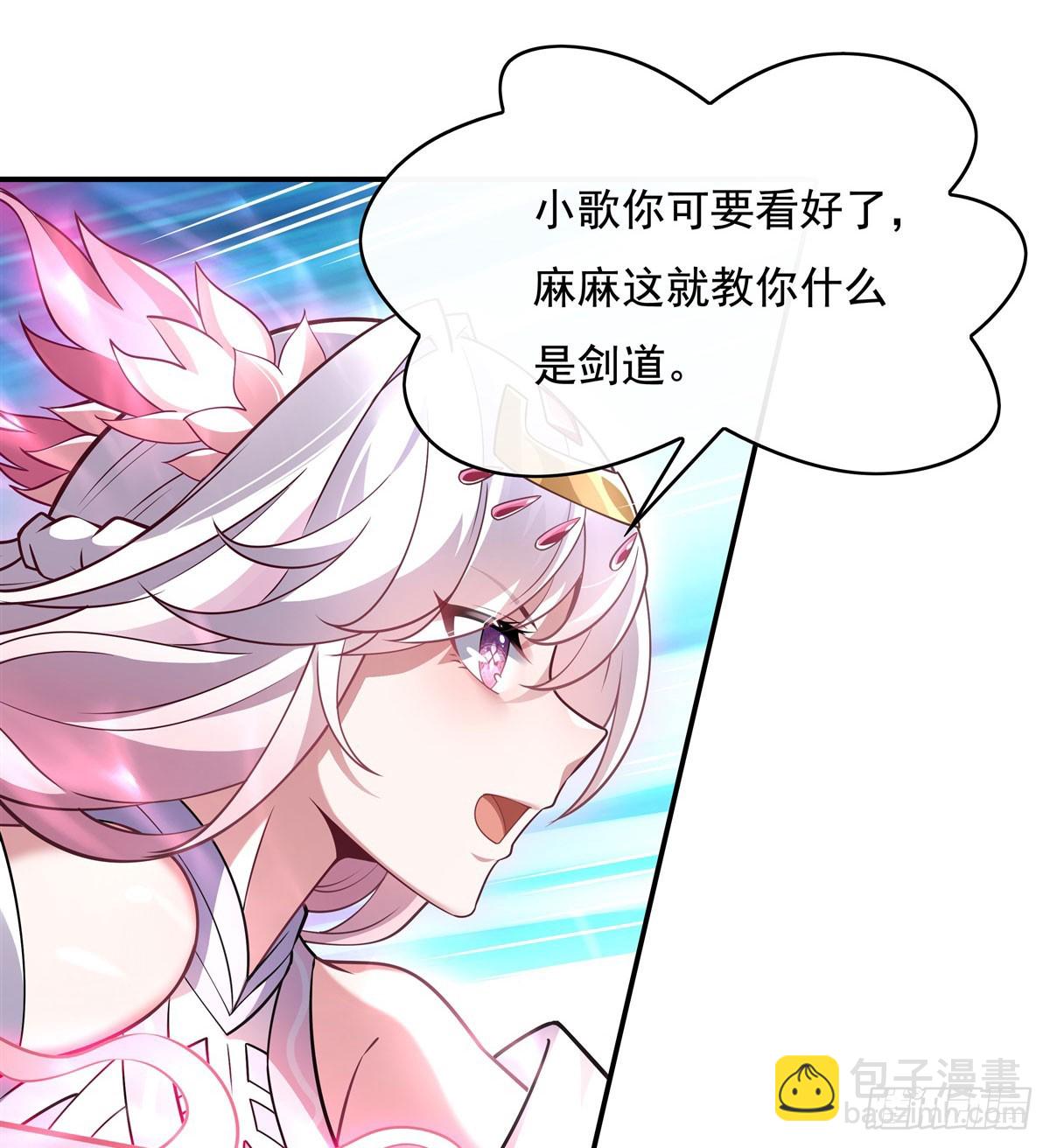 第143话 &ldquo;师娘&rdquo;VS亲娘(1/2)-第144话