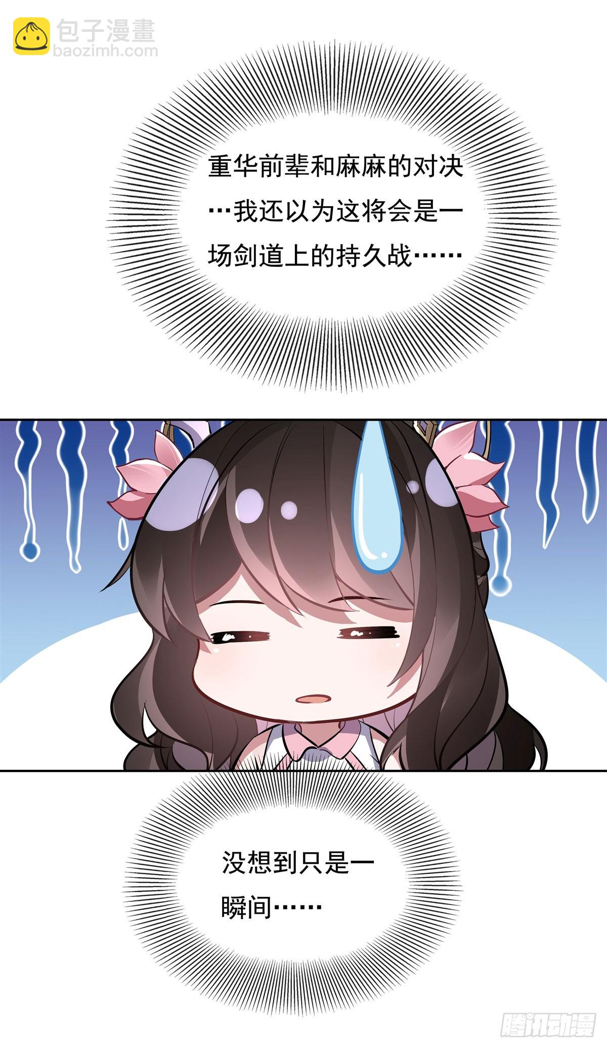 第143话 &ldquo;师娘&rdquo;VS亲娘(1/2)-第144话