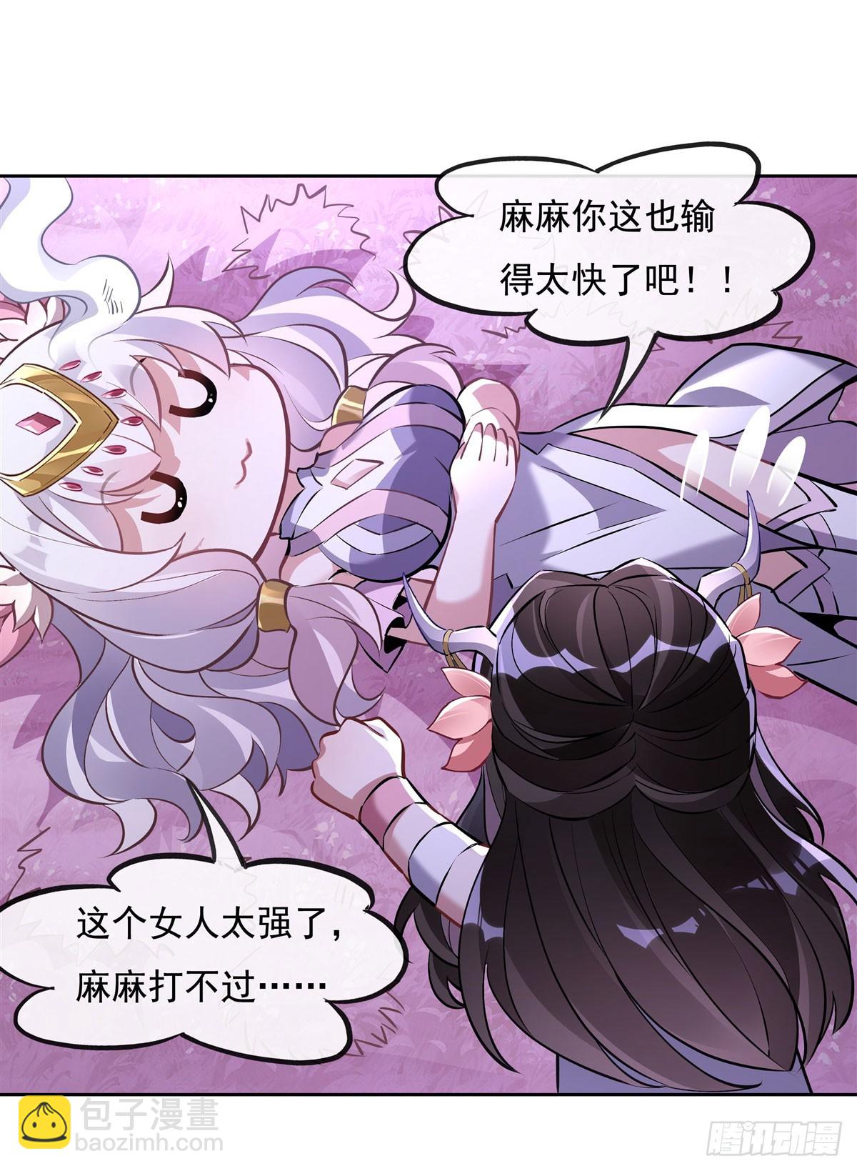 第143话 &ldquo;师娘&rdquo;VS亲娘(1/2)-第144话
