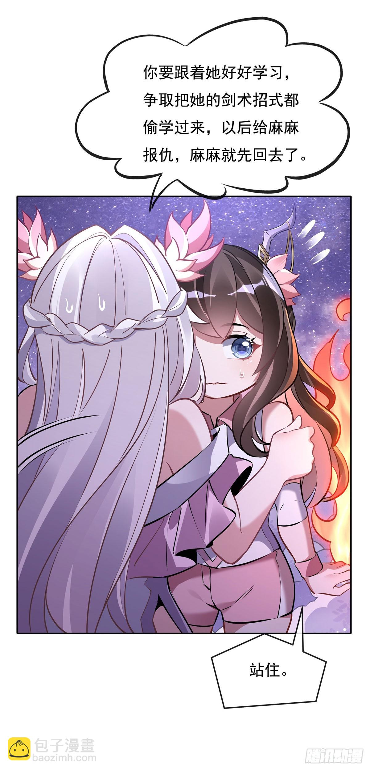 第143话 &ldquo;师娘&rdquo;VS亲娘(1/2)-第144话
