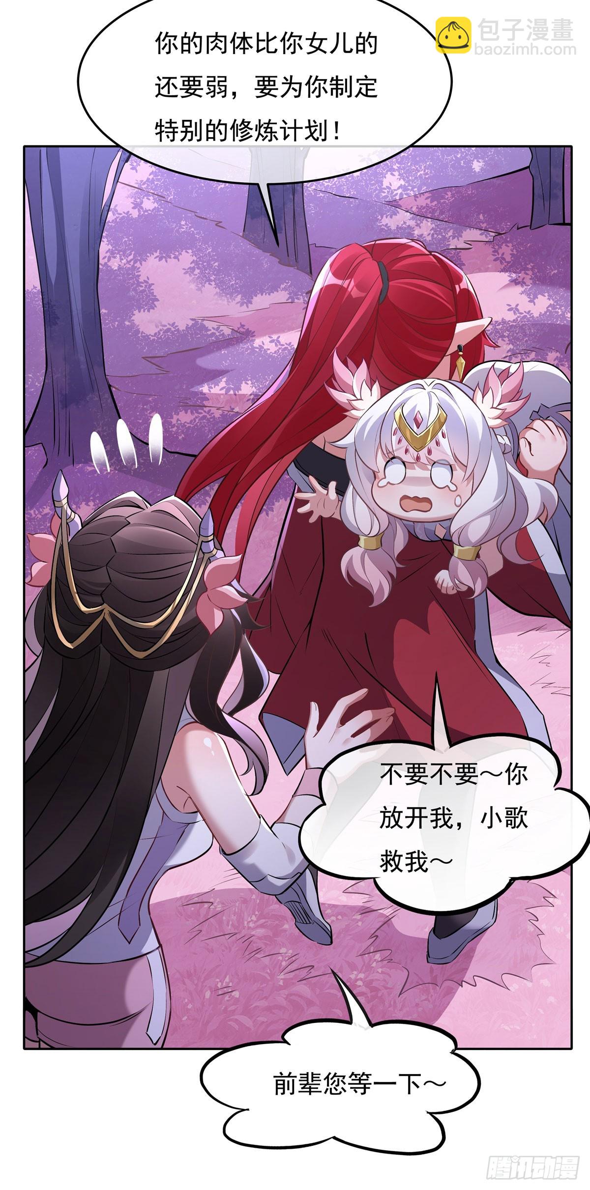第143话 &ldquo;师娘&rdquo;VS亲娘(1/2)-第144话