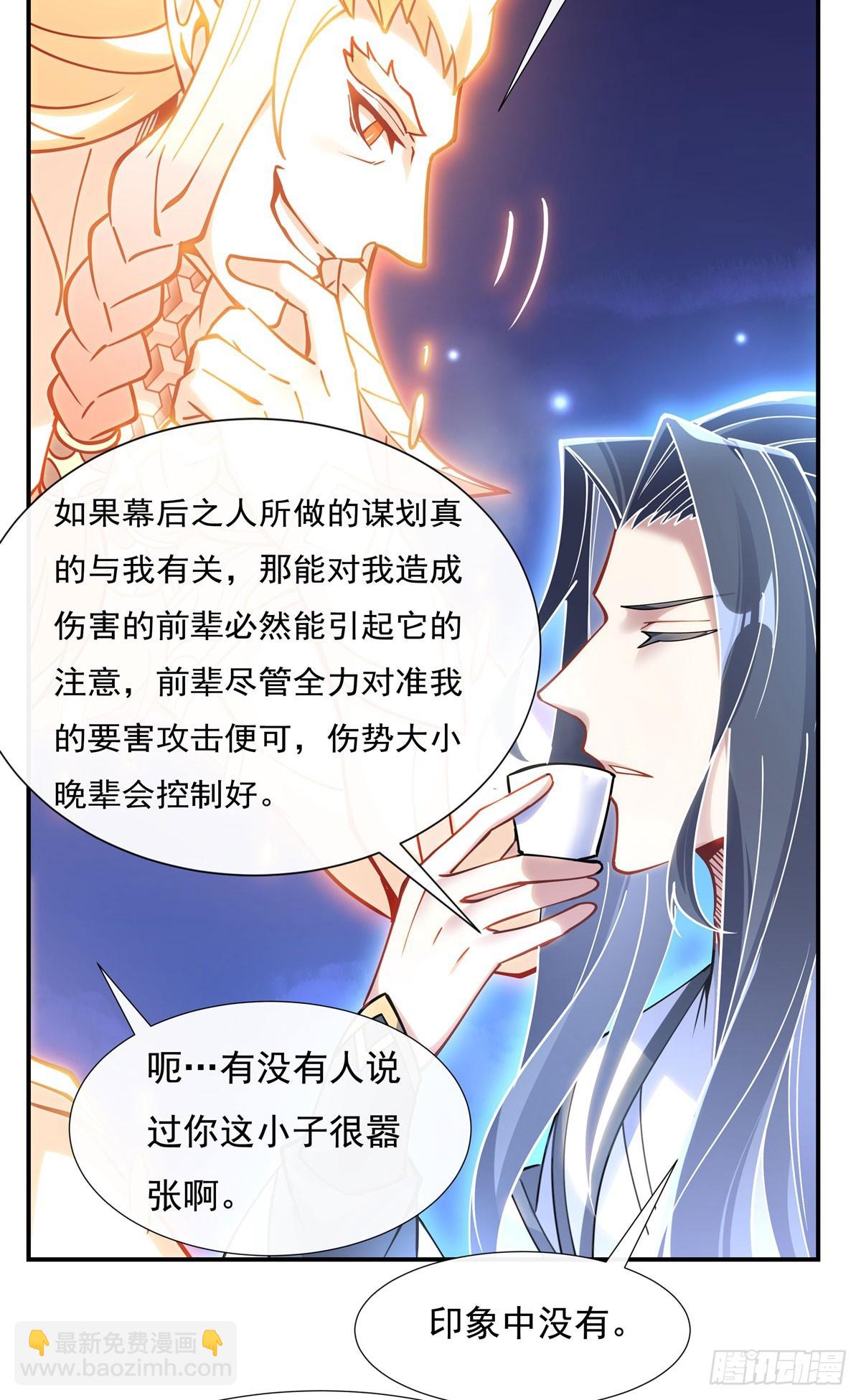 第143话 &ldquo;师娘&rdquo;VS亲娘(1/2)-第144话