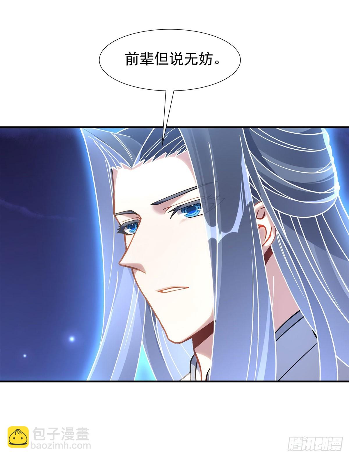 第143话 &ldquo;师娘&rdquo;VS亲娘(1/2)-第144话