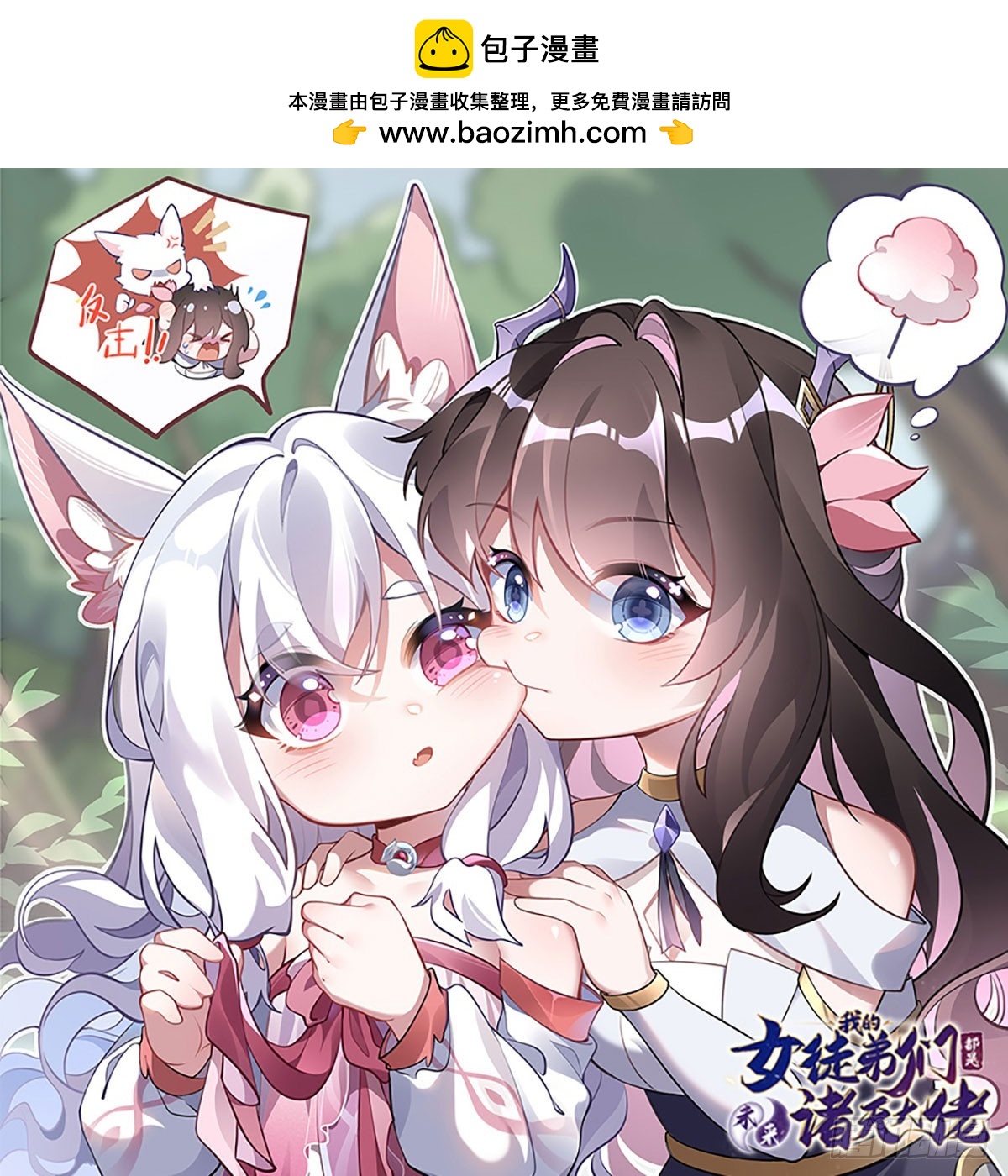 第145话 八方暗涌(1/2)-第146话