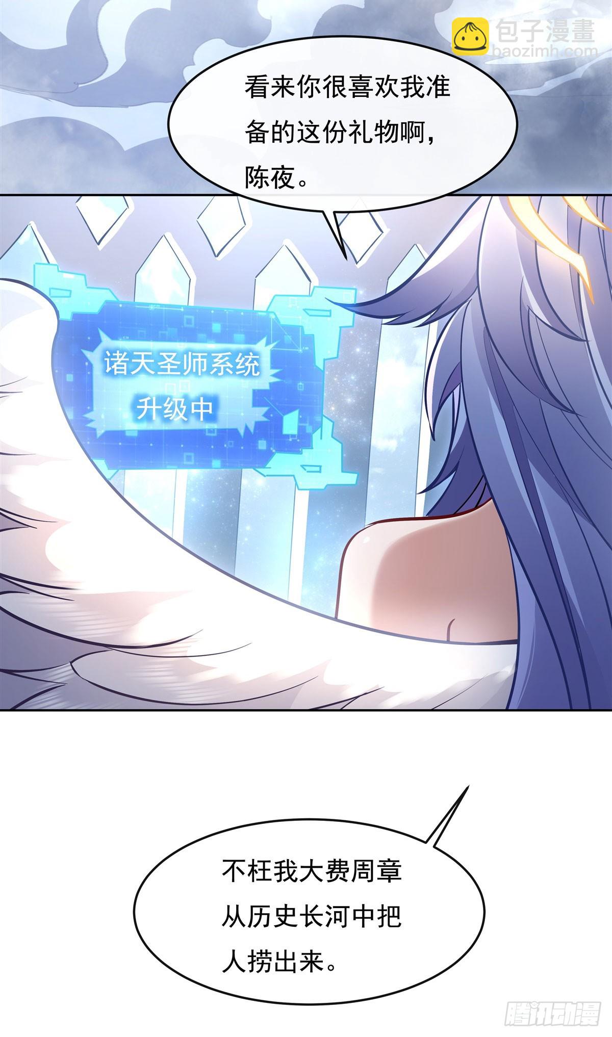 第145话 八方暗涌(1/2)-第146话