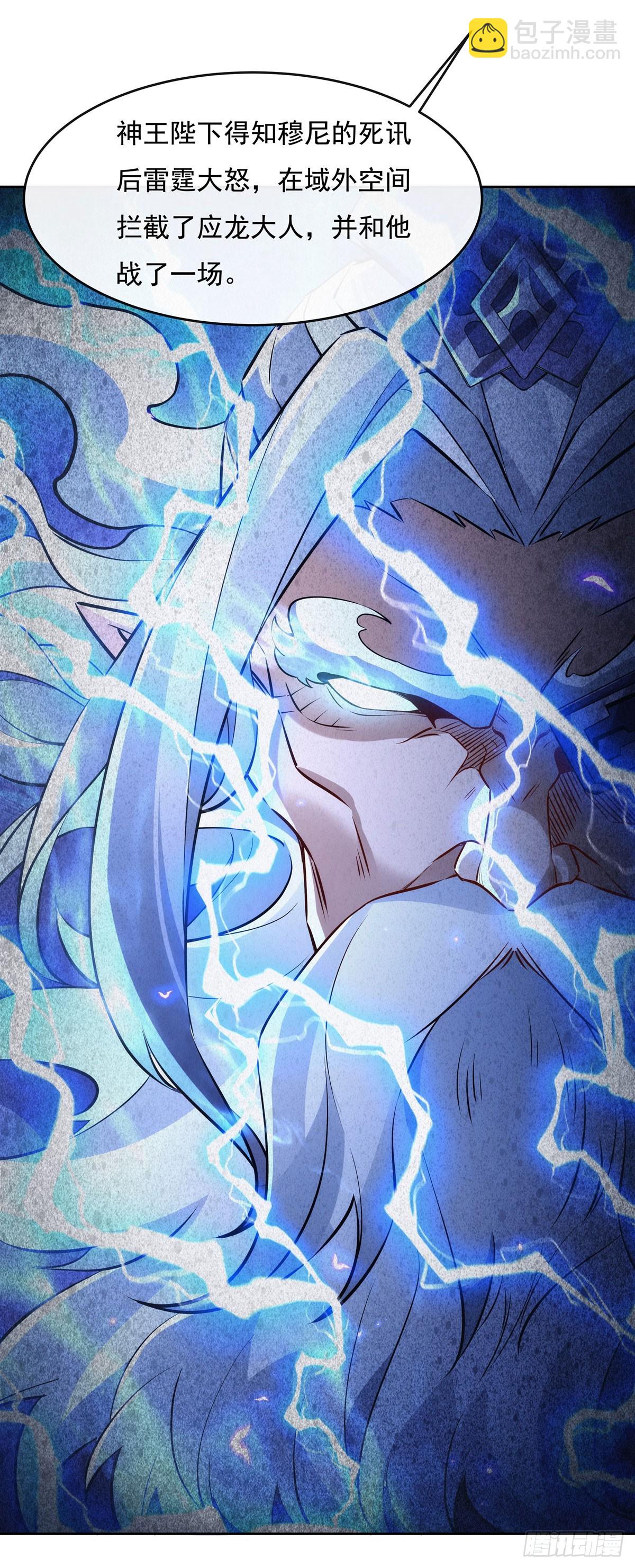 第145话 八方暗涌(1/2)-第146话