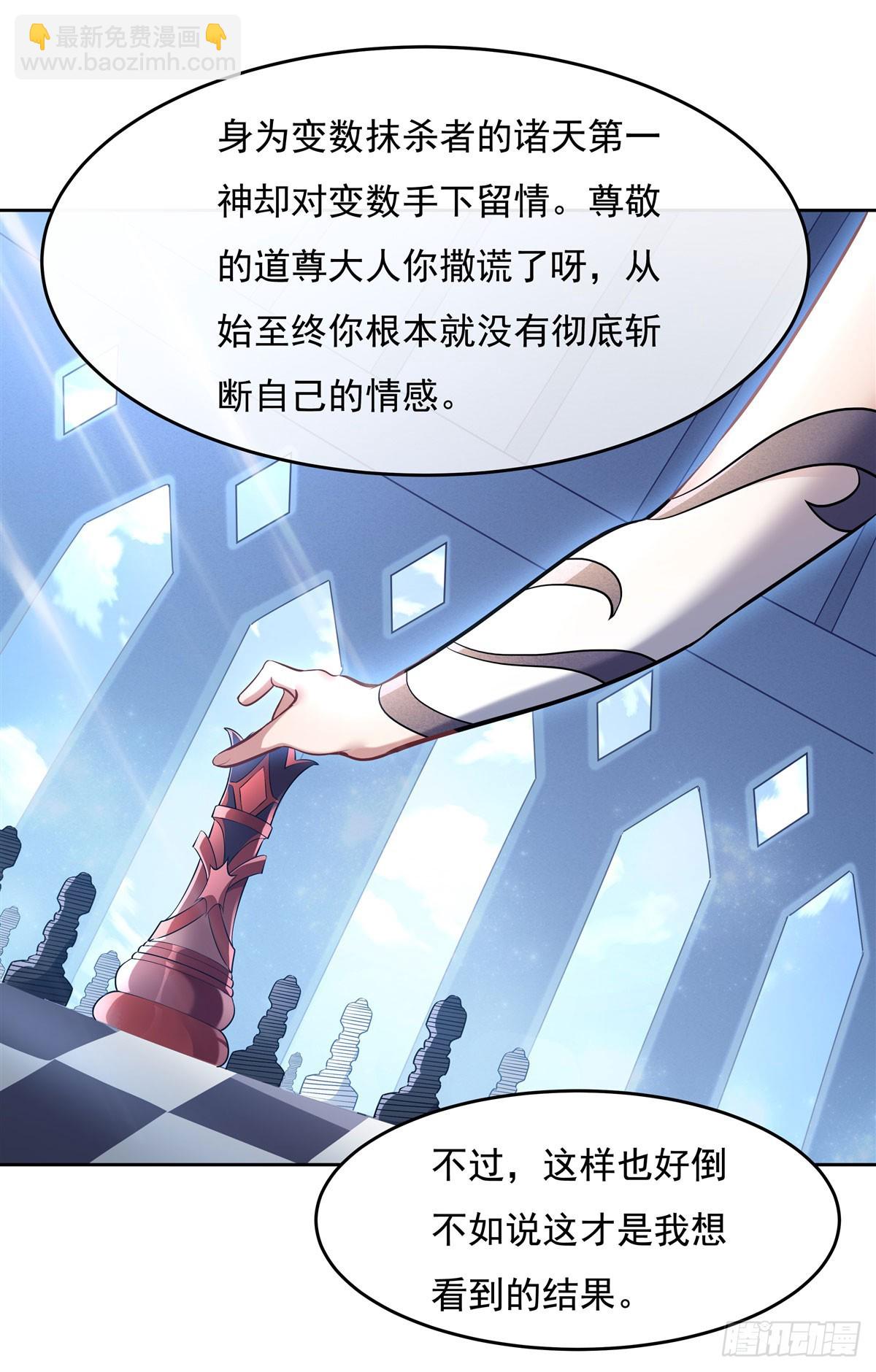 第145话 八方暗涌(1/2)-第146话
