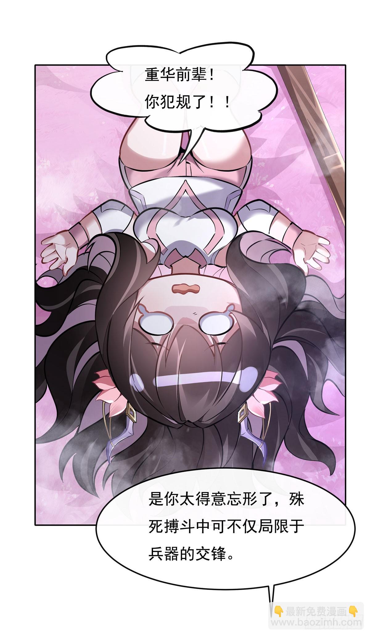 第145话 八方暗涌(1/2)-第146话
