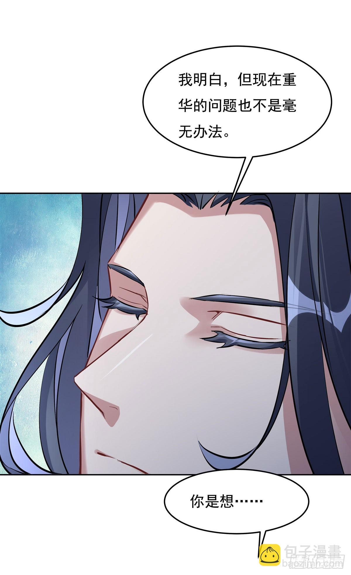 第145话 八方暗涌(1/2)-第146话