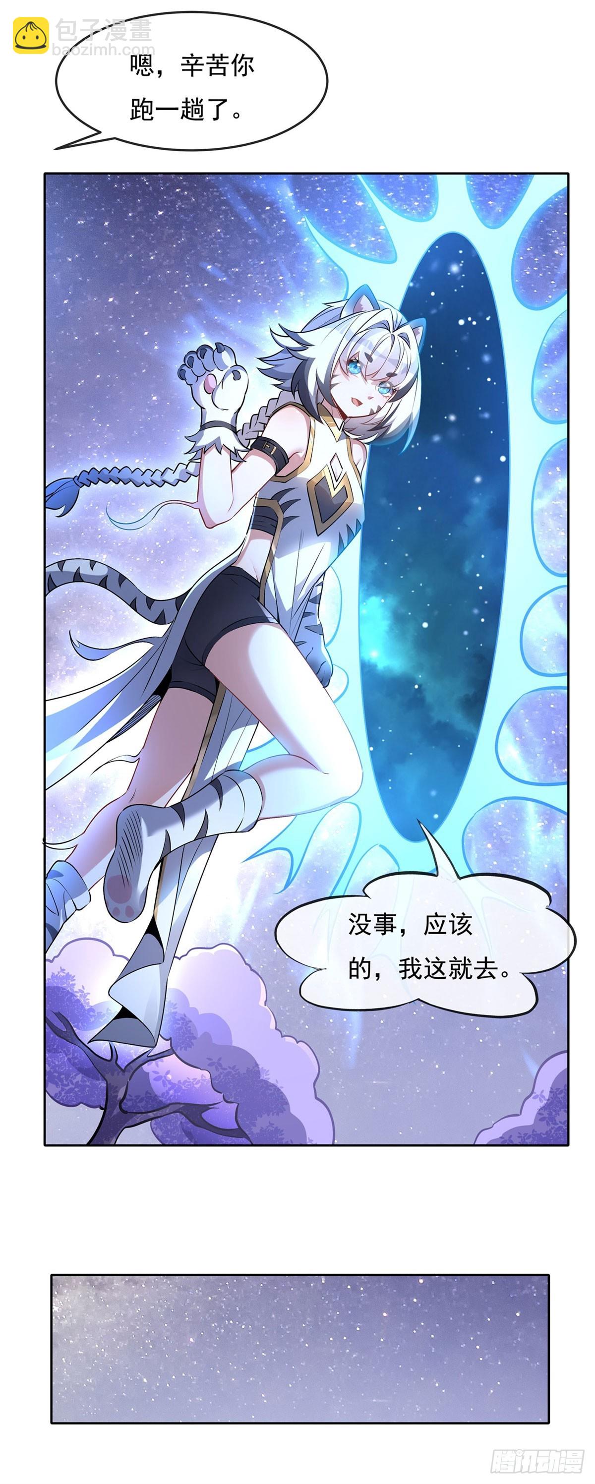 第147话 跟我回老家(1/2)-第148话
