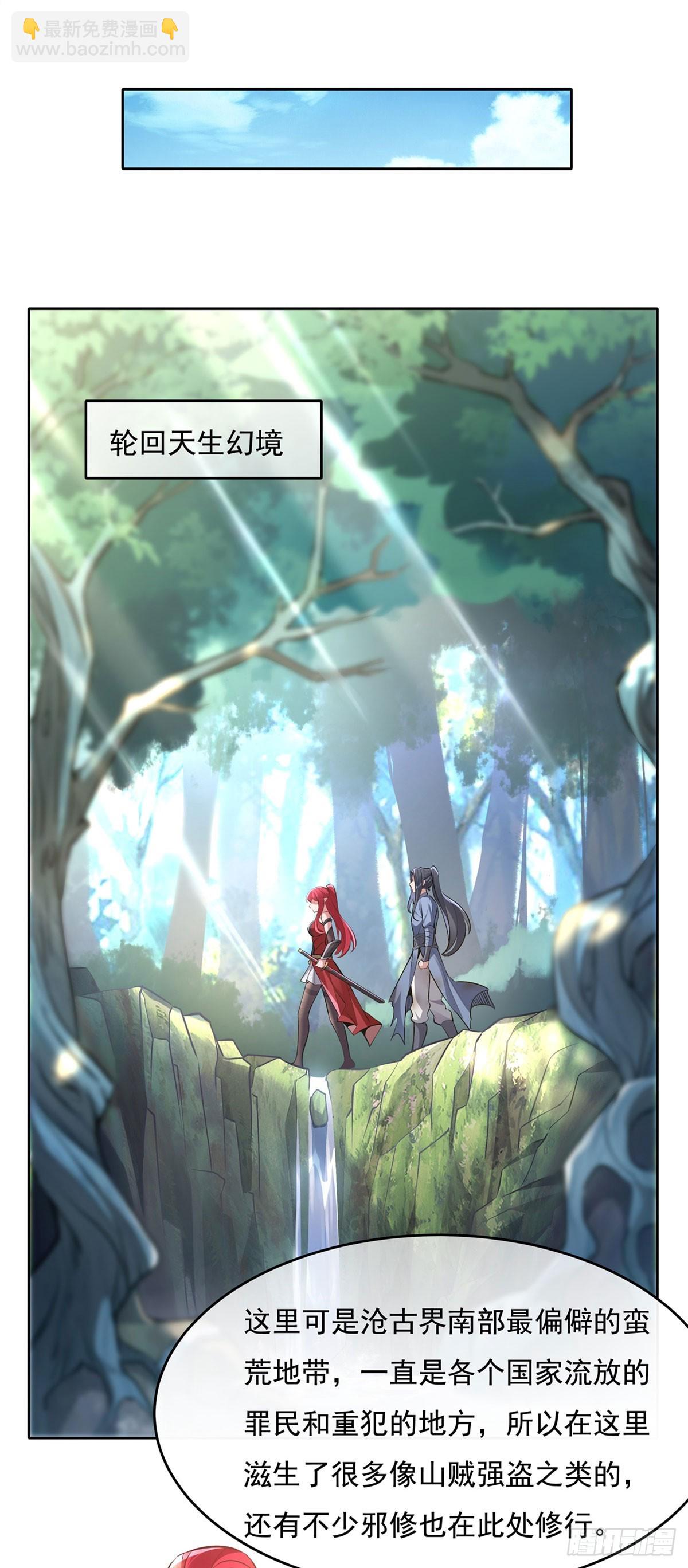 第147话 跟我回老家(1/2)-第148话