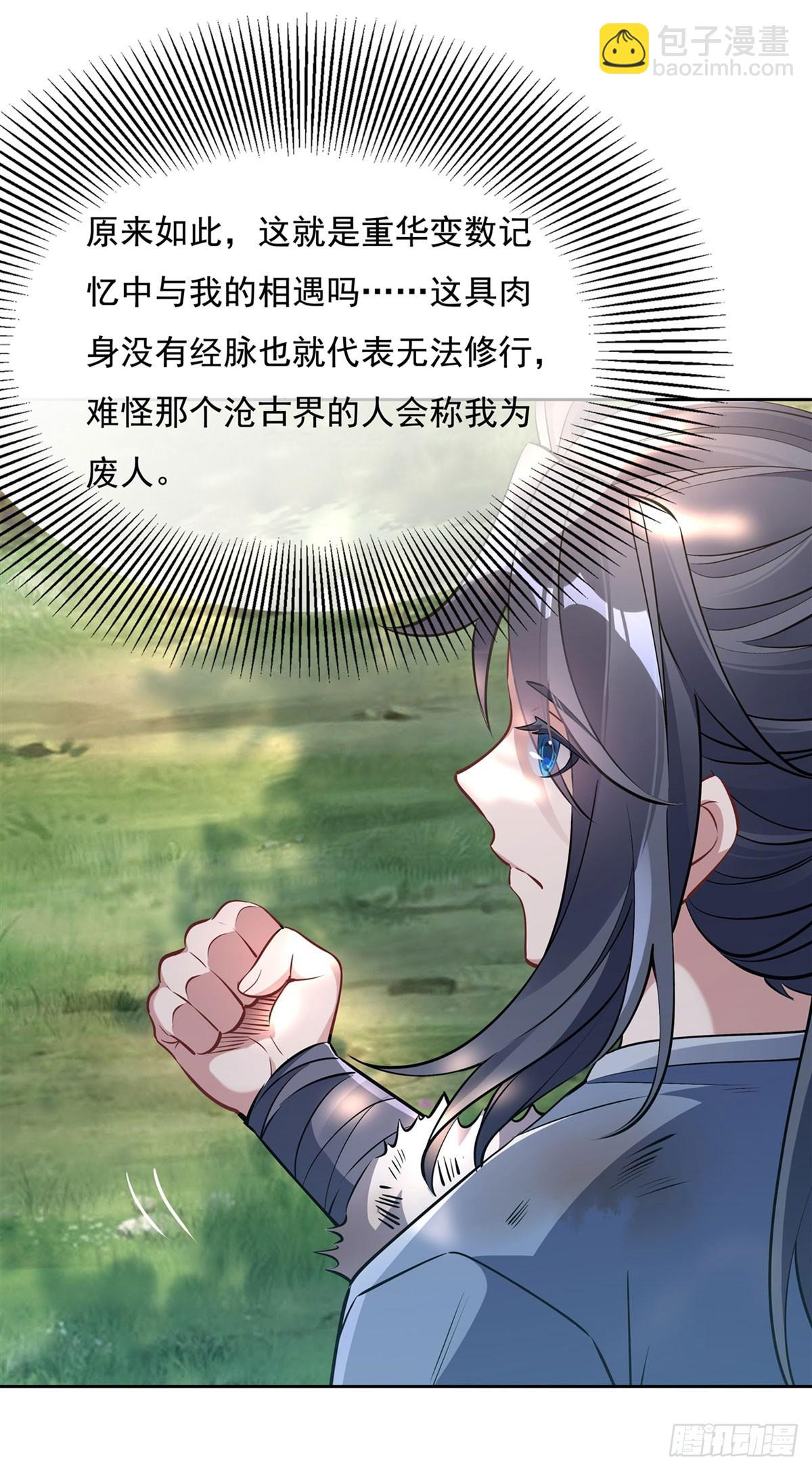 第147话 跟我回老家(1/2)-第148话