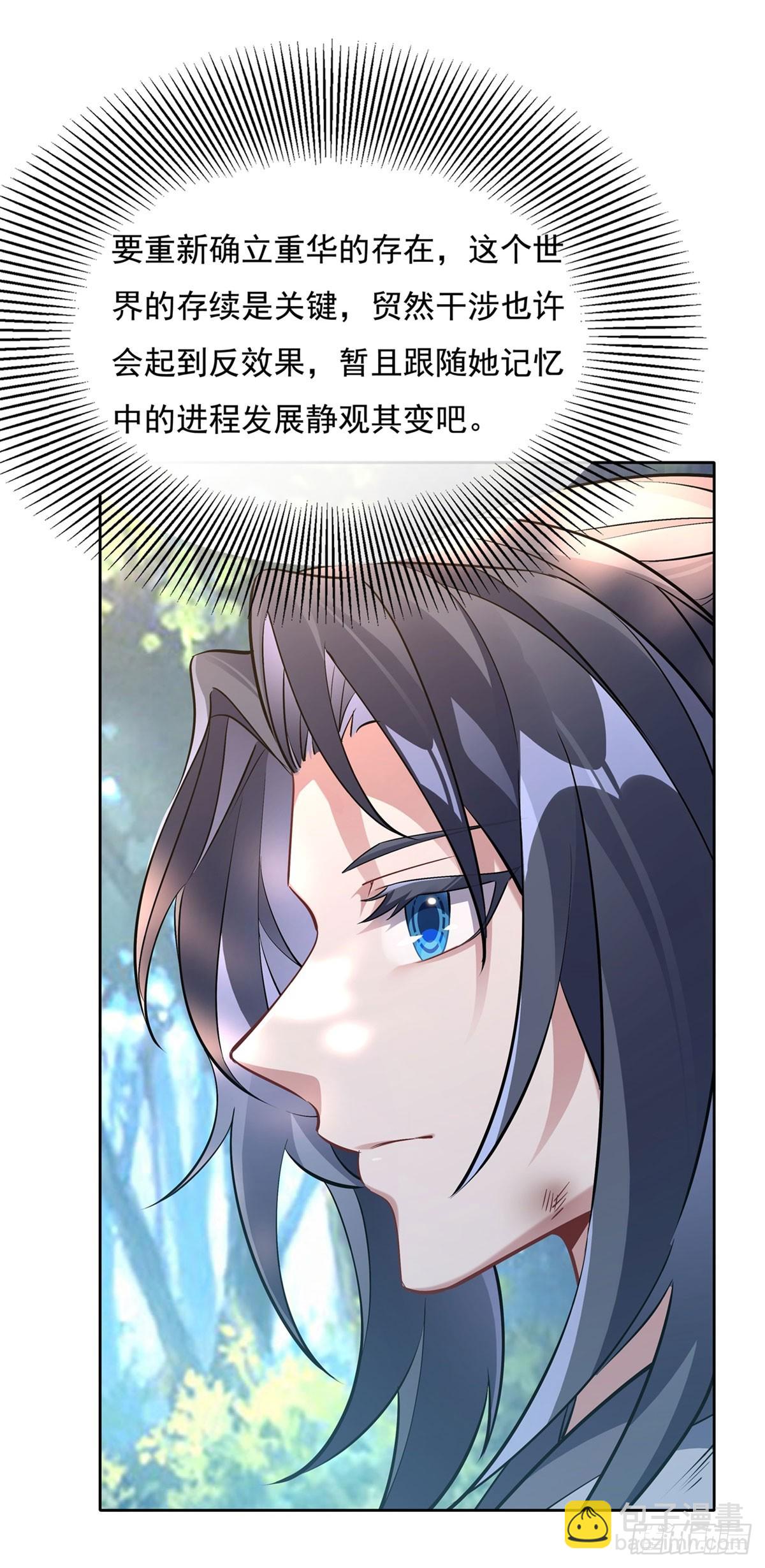 第147话 跟我回老家(1/2)-第148话