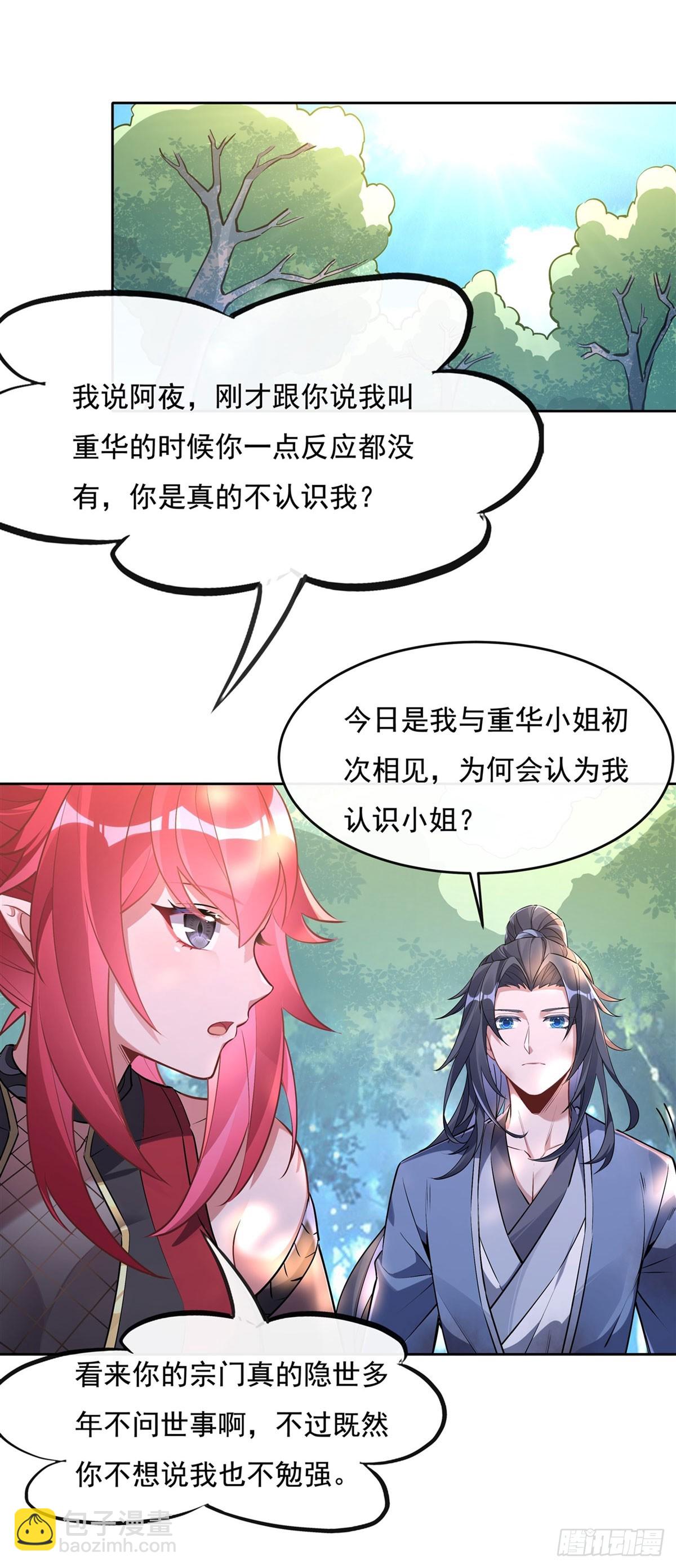 第147话 跟我回老家(1/2)-第148话