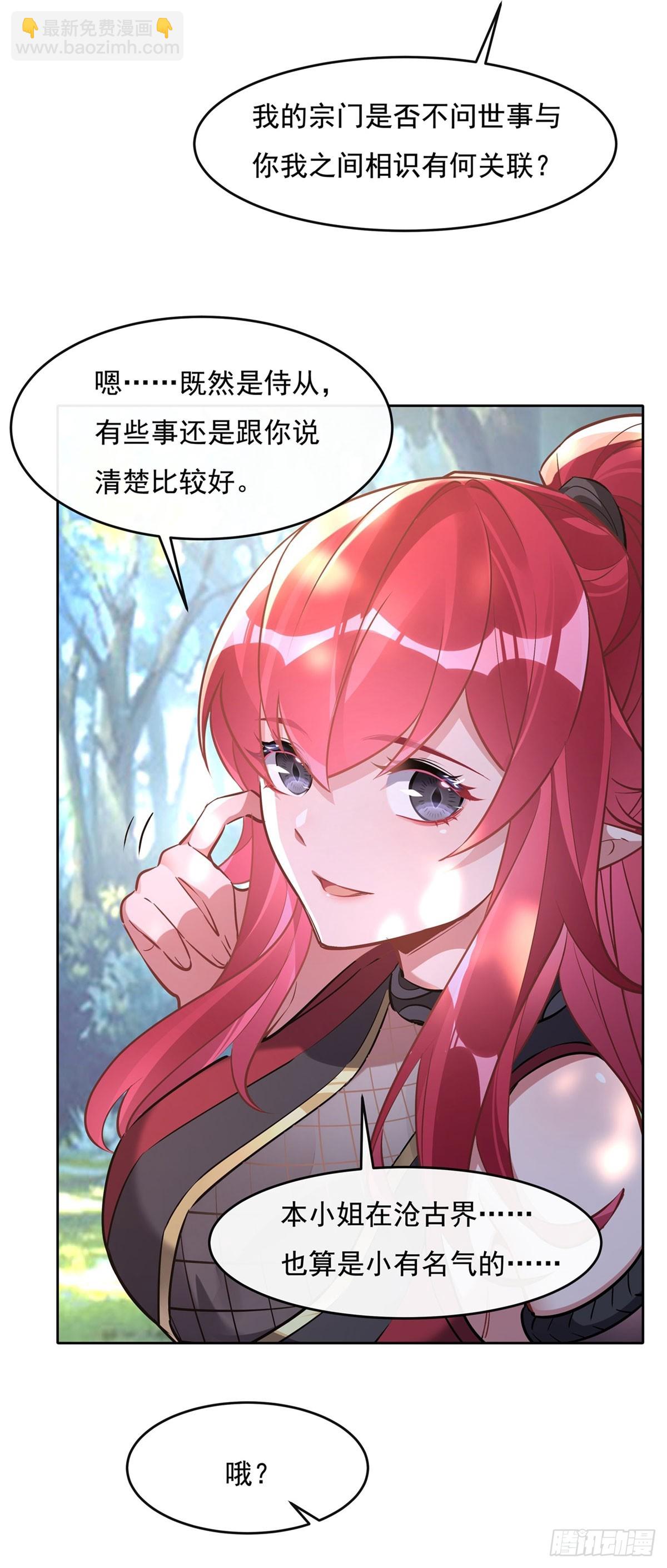 第147话 跟我回老家(1/2)-第148话