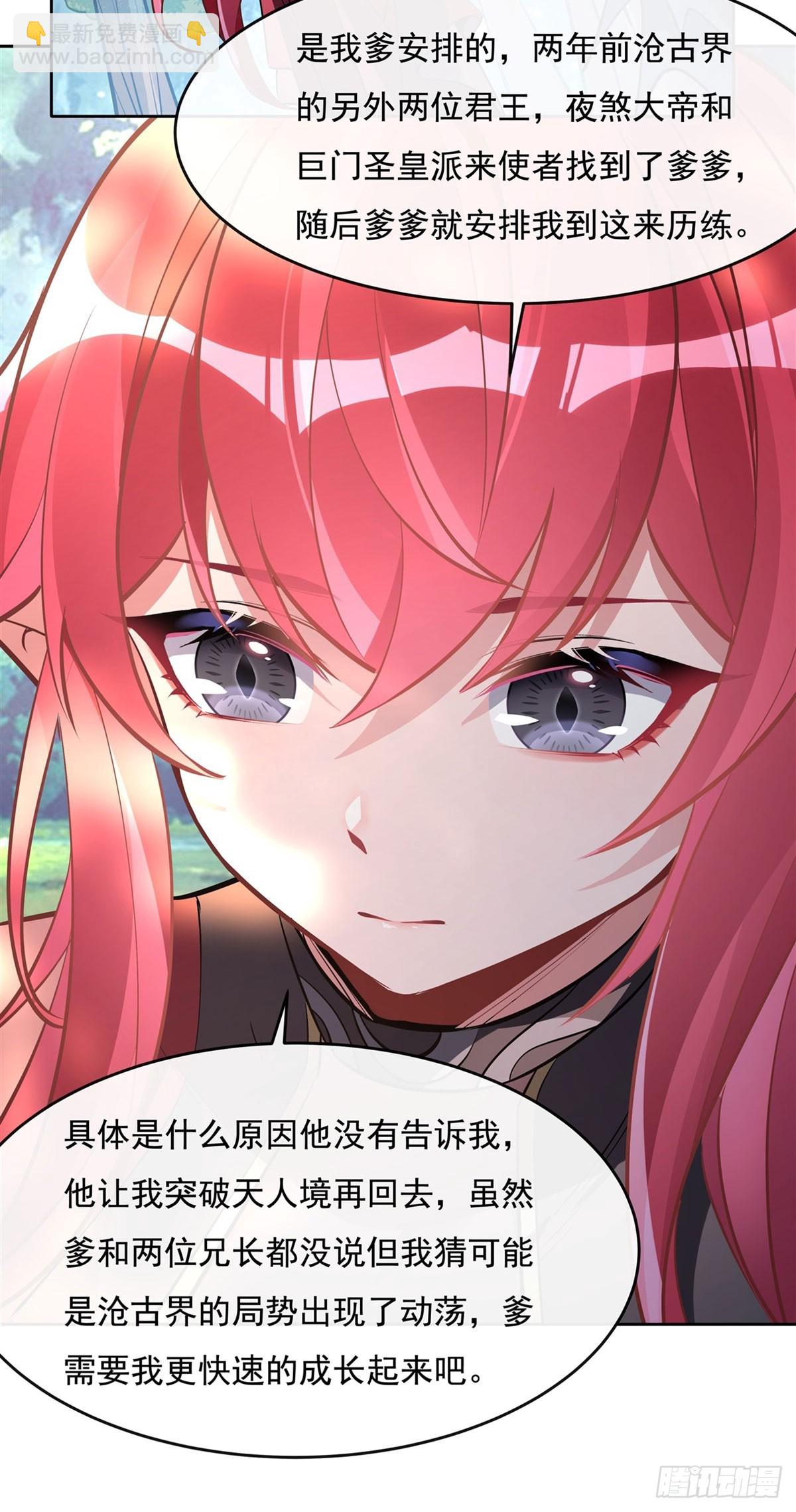 第147话 跟我回老家(1/2)-第148话