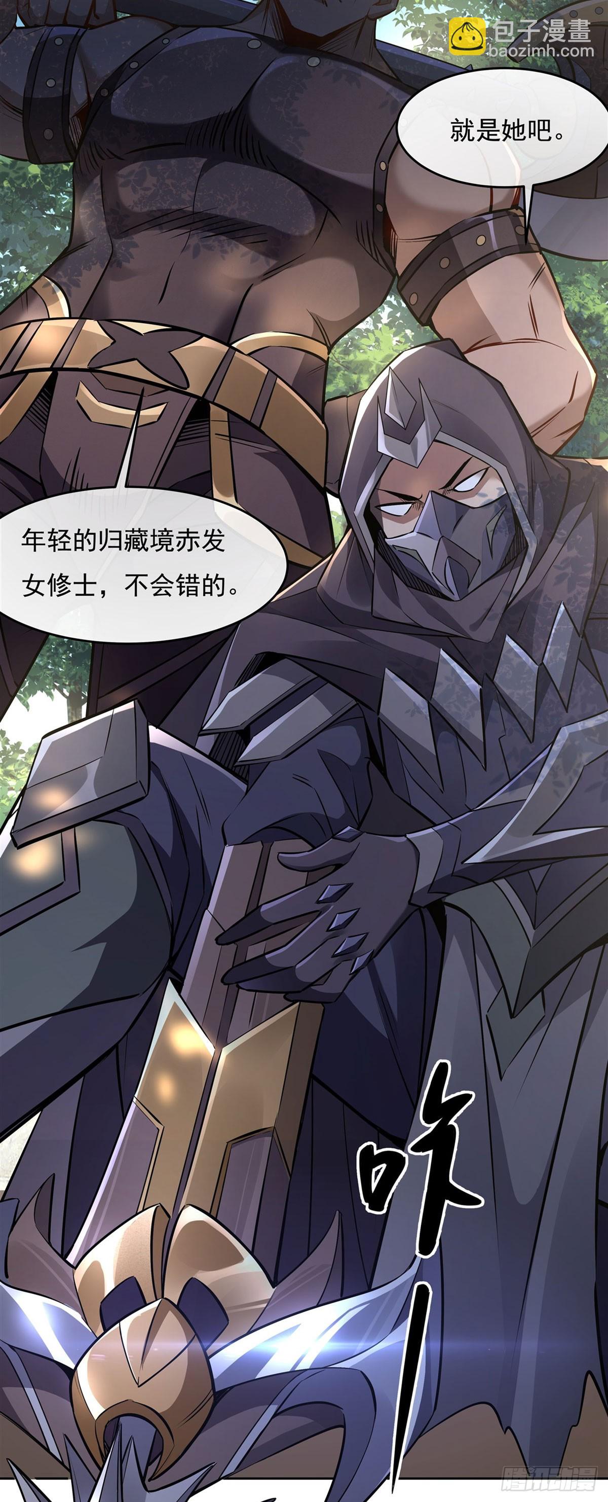 第147话 跟我回老家(1/2)-第148话