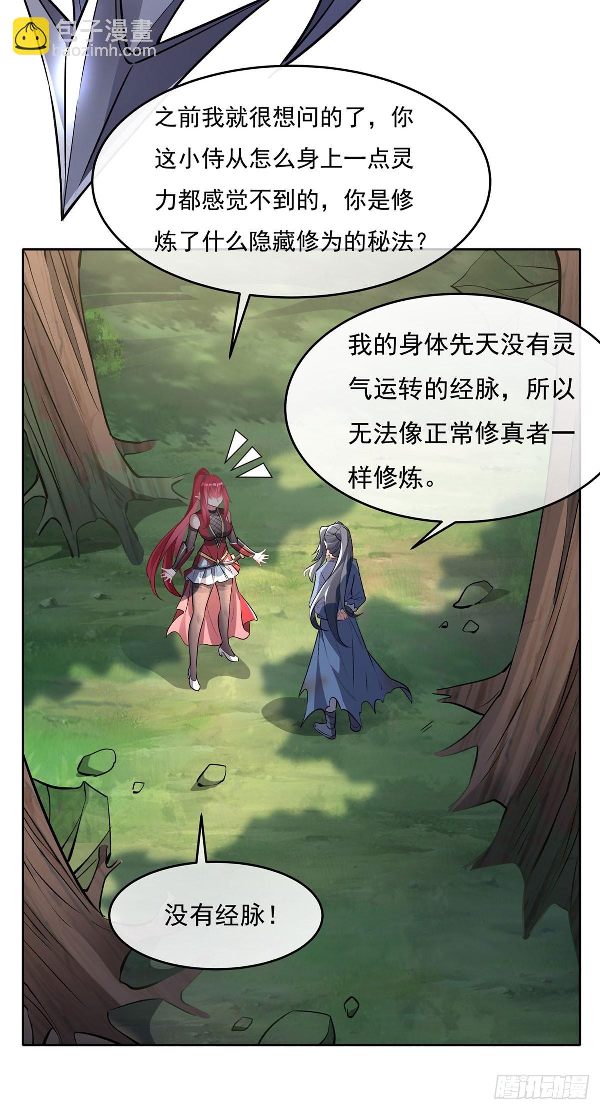 第147话 跟我回老家(1/2)-第148话