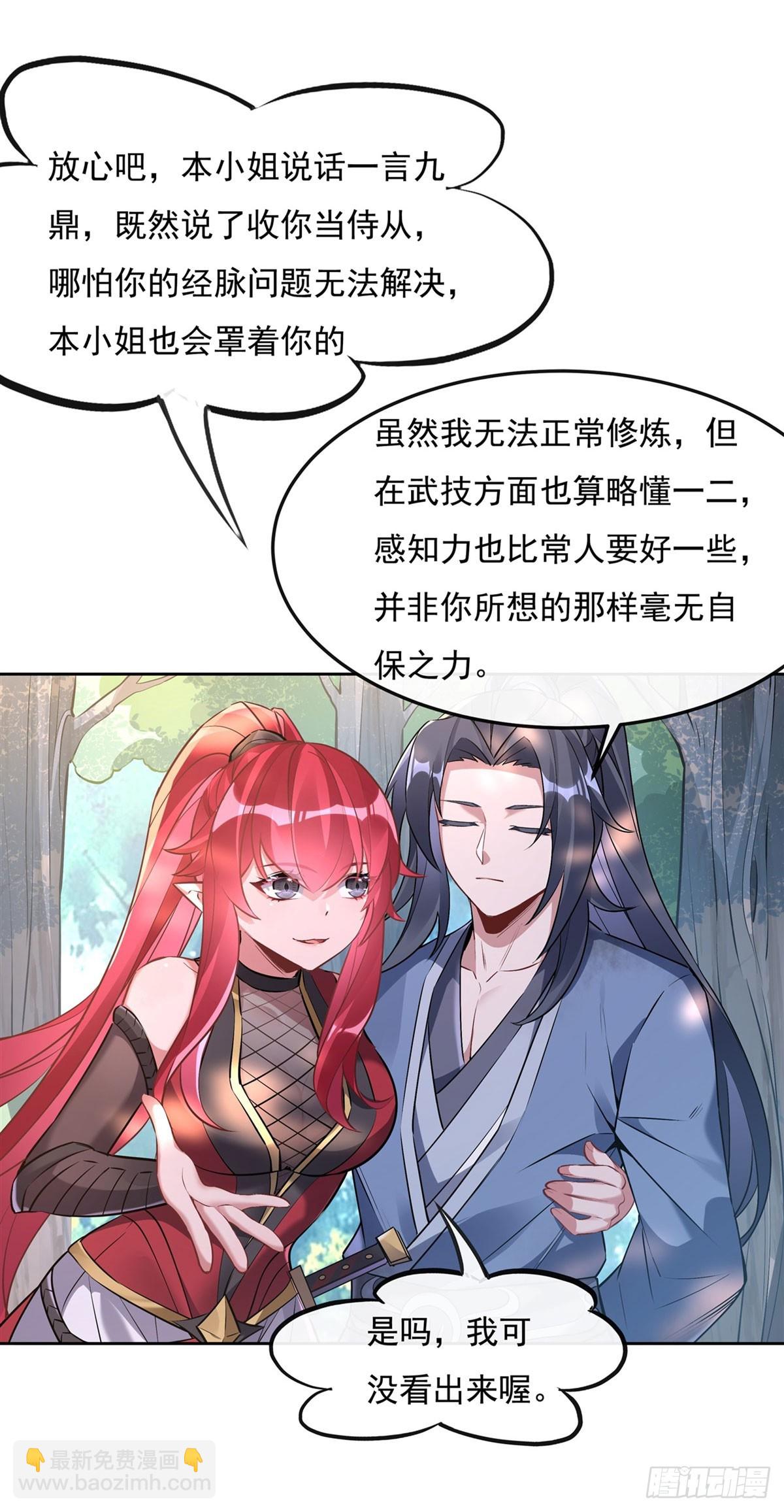 第147话 跟我回老家(1/2)-第148话