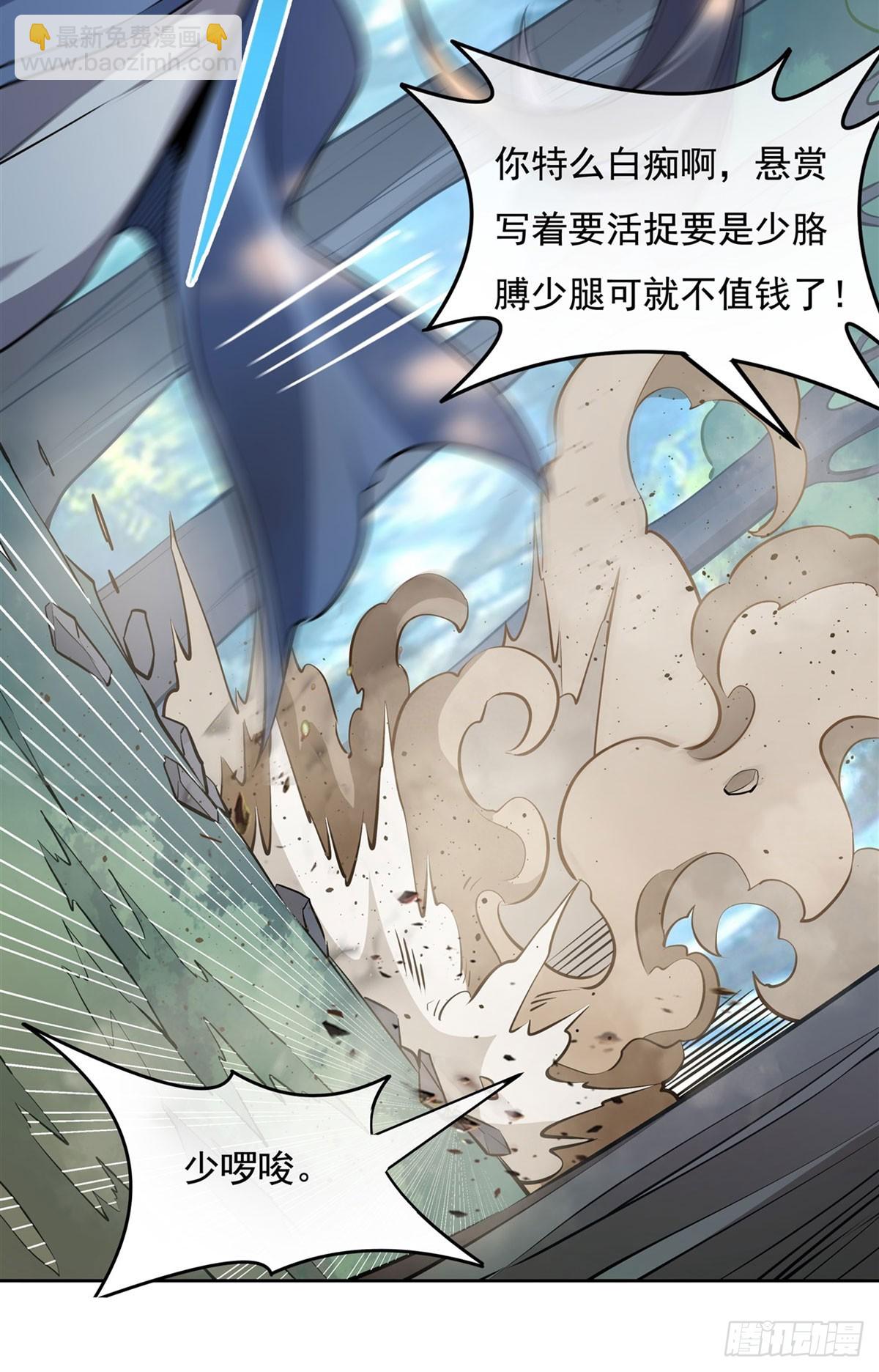 第147话 跟我回老家(1/2)-第148话