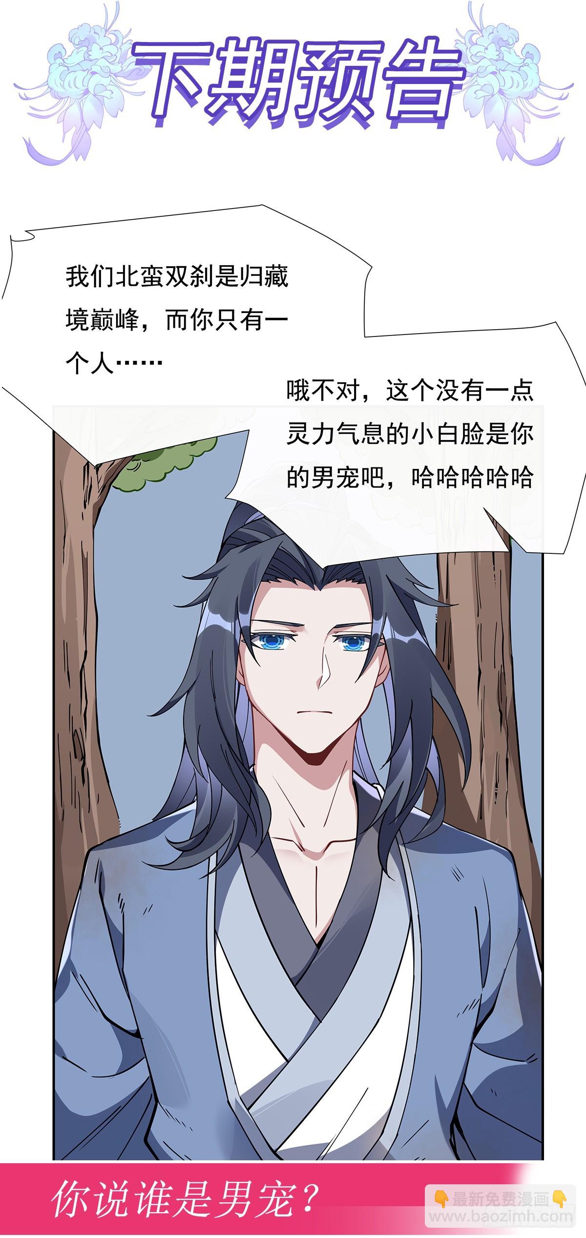 第147话 跟我回老家(1/2)-第148话