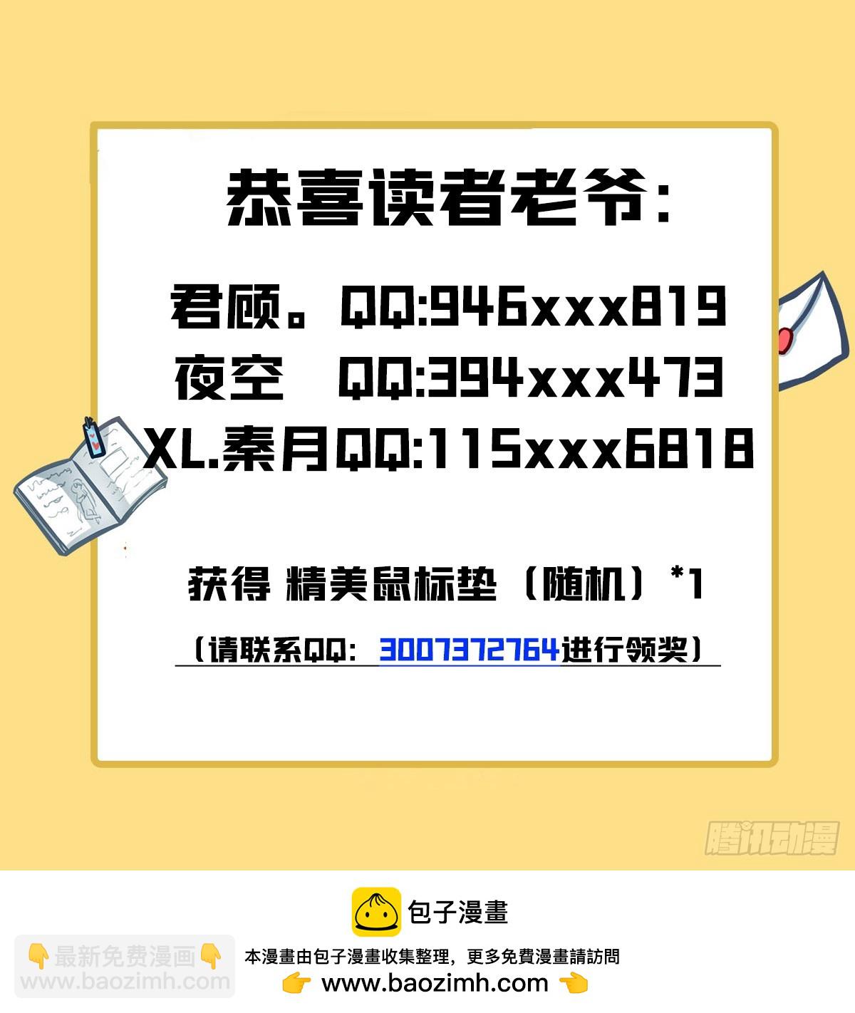 第147话 跟我回老家(1/2)-第148话