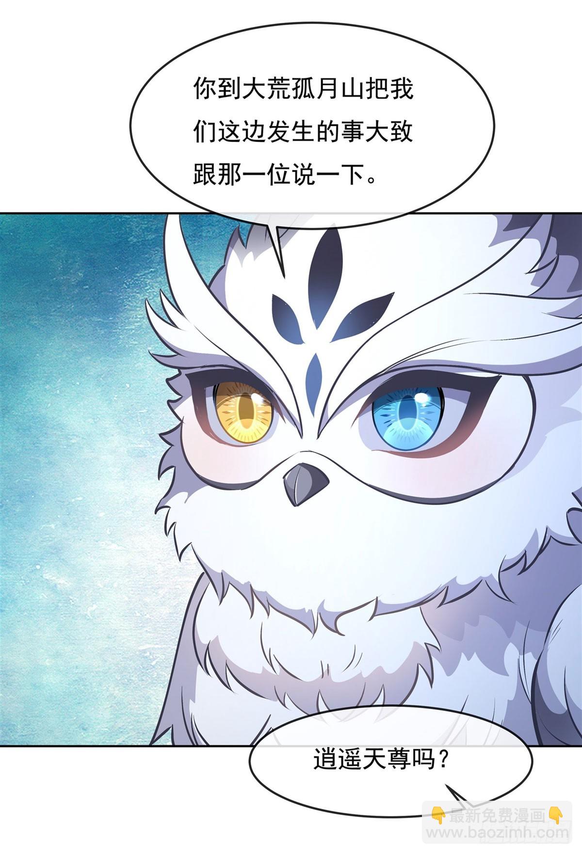 第147话 跟我回老家(1/2)-第148话