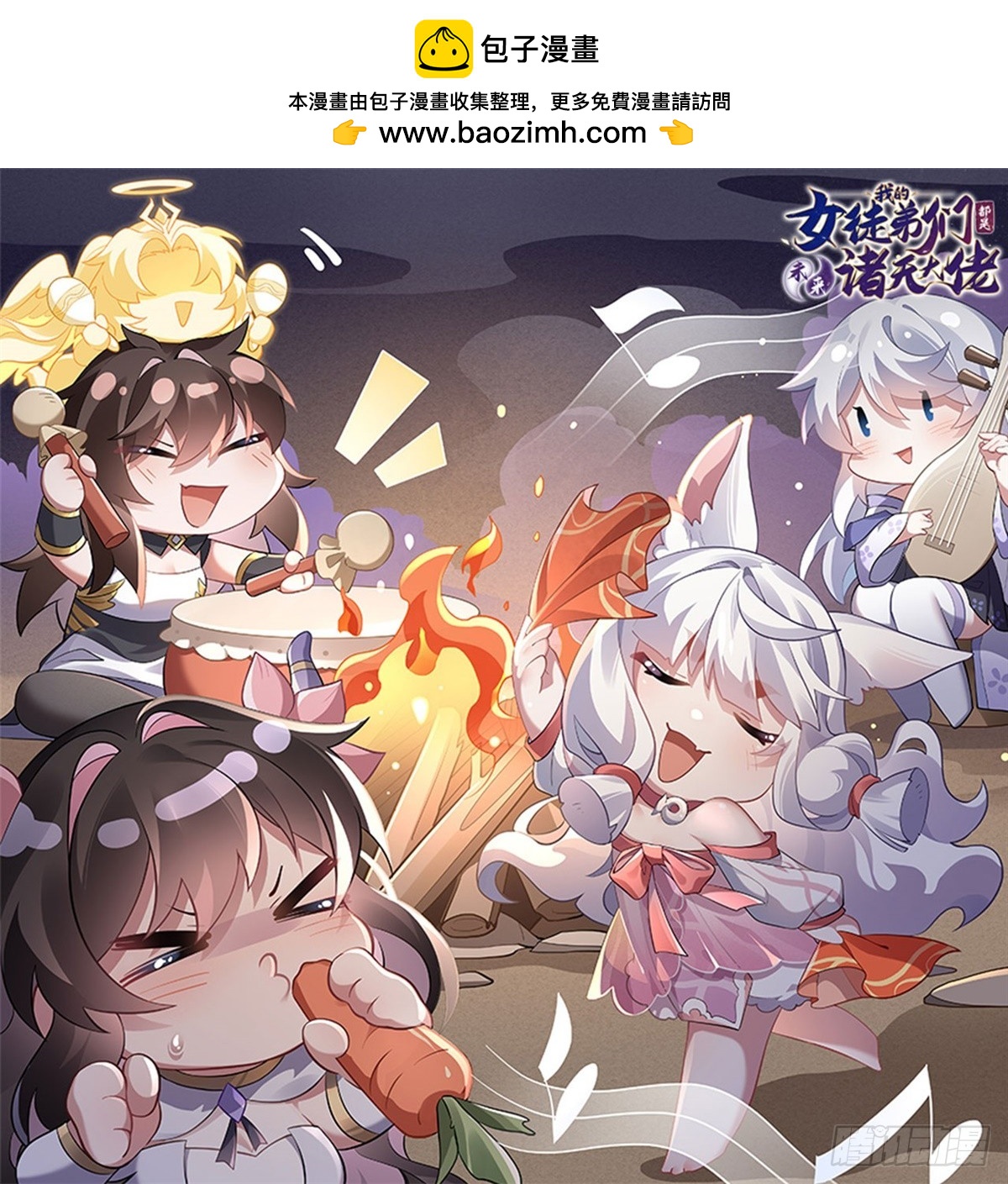 第149话 贴身服务(1/2)-第150话