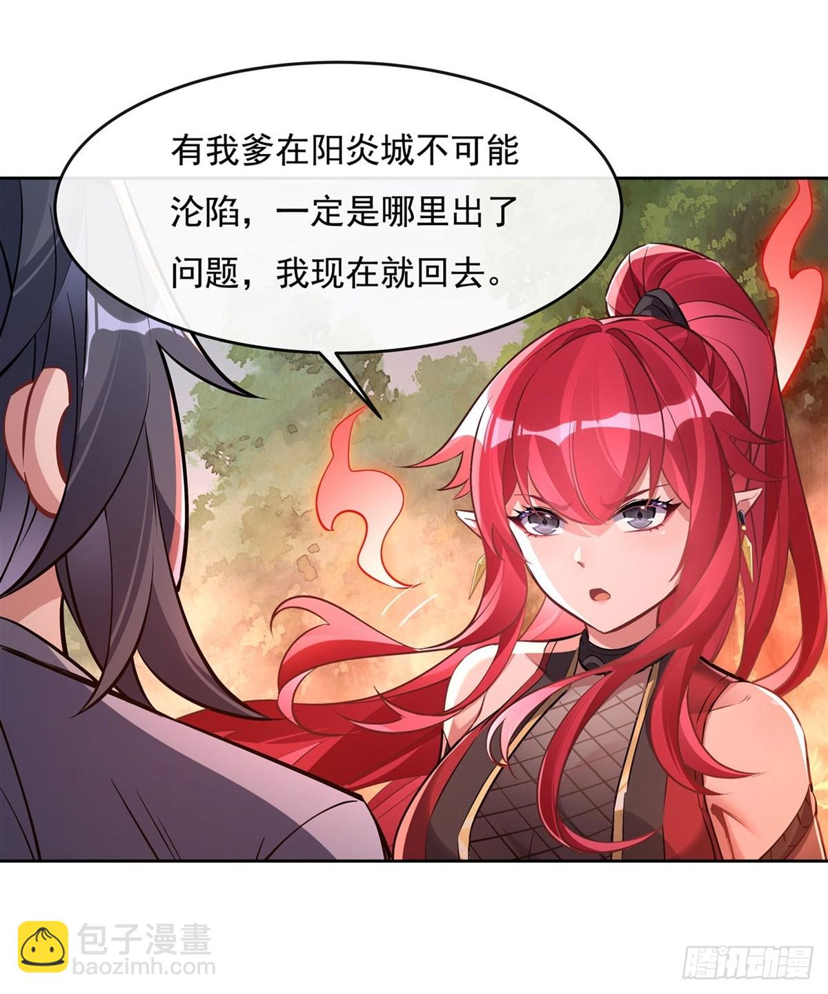 第149话 贴身服务(1/2)-第150话