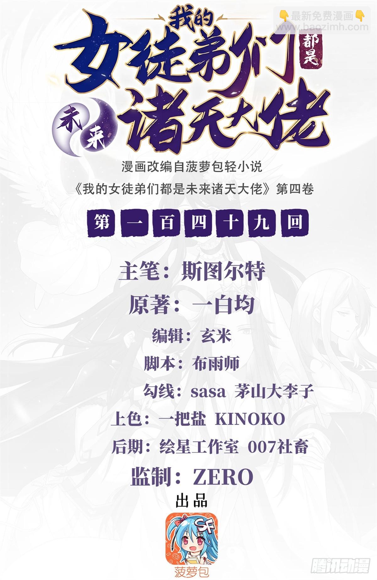 第149话 贴身服务(1/2)-第150话