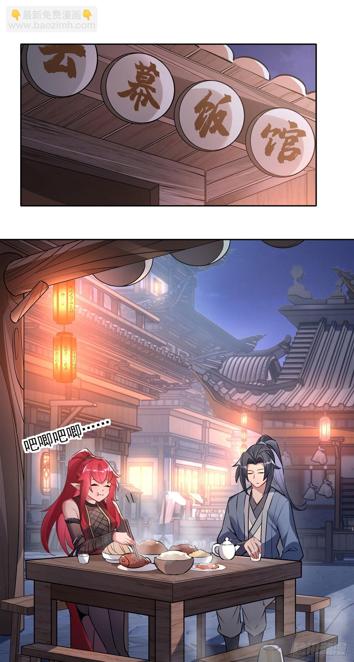 第149话 贴身服务(1/2)-第150话