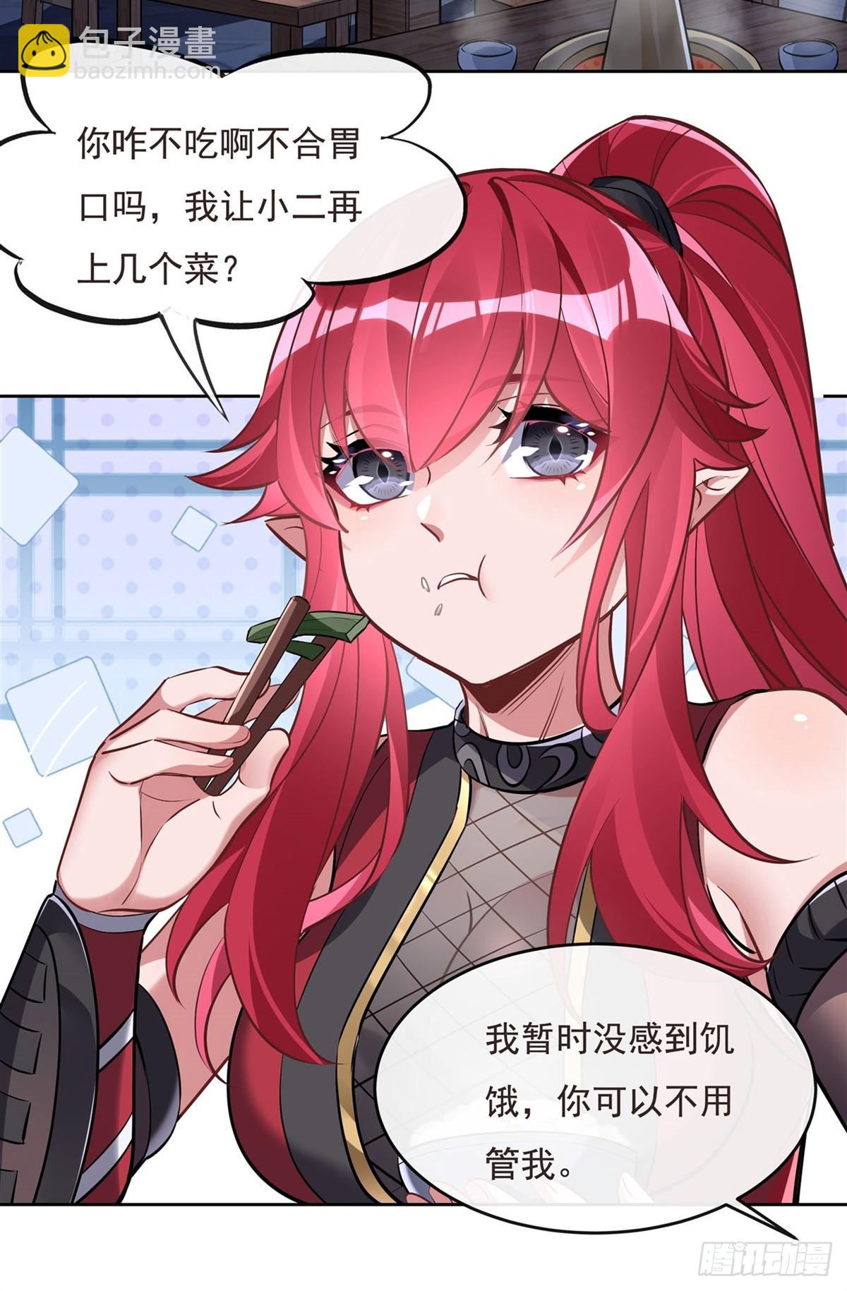 第149话 贴身服务(1/2)-第150话
