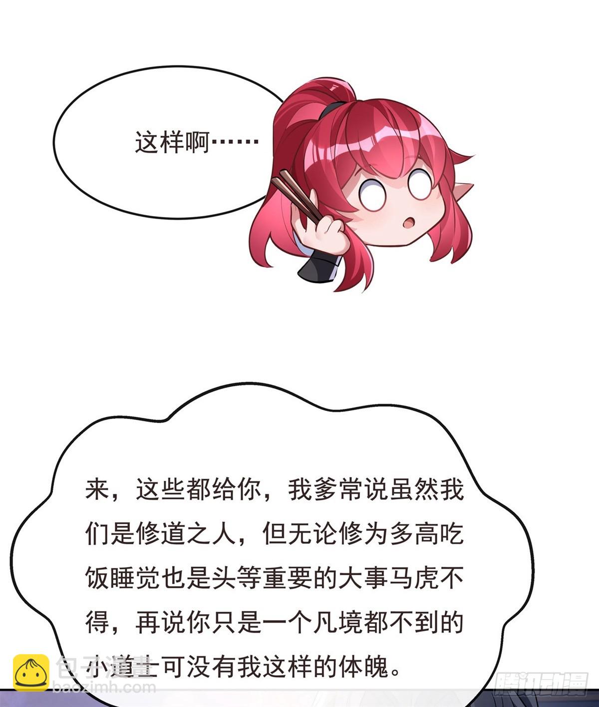 第149话 贴身服务(1/2)-第150话
