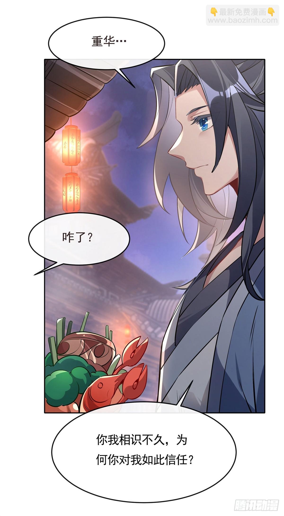 第149话 贴身服务(1/2)-第150话