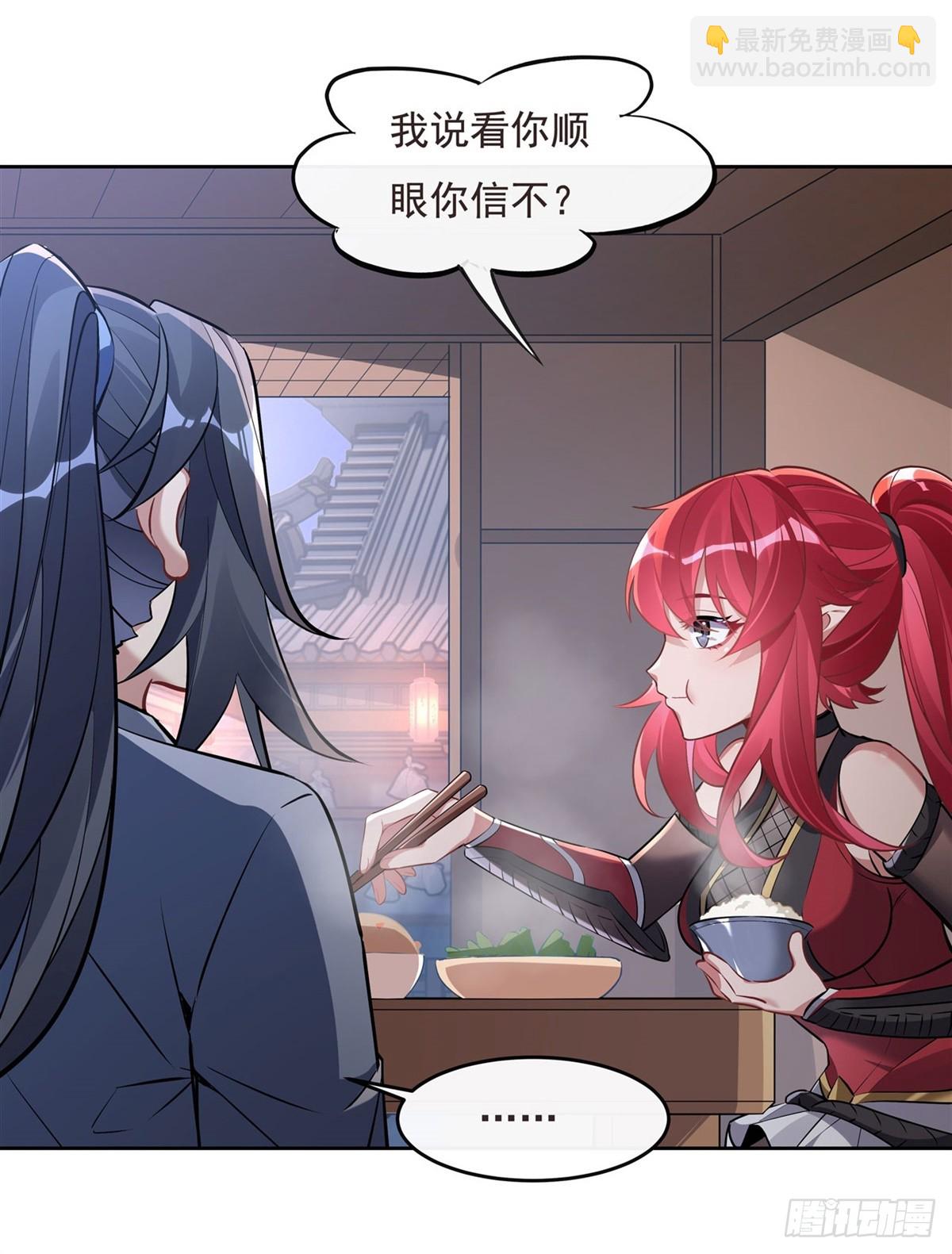 第149话 贴身服务(1/2)-第150话