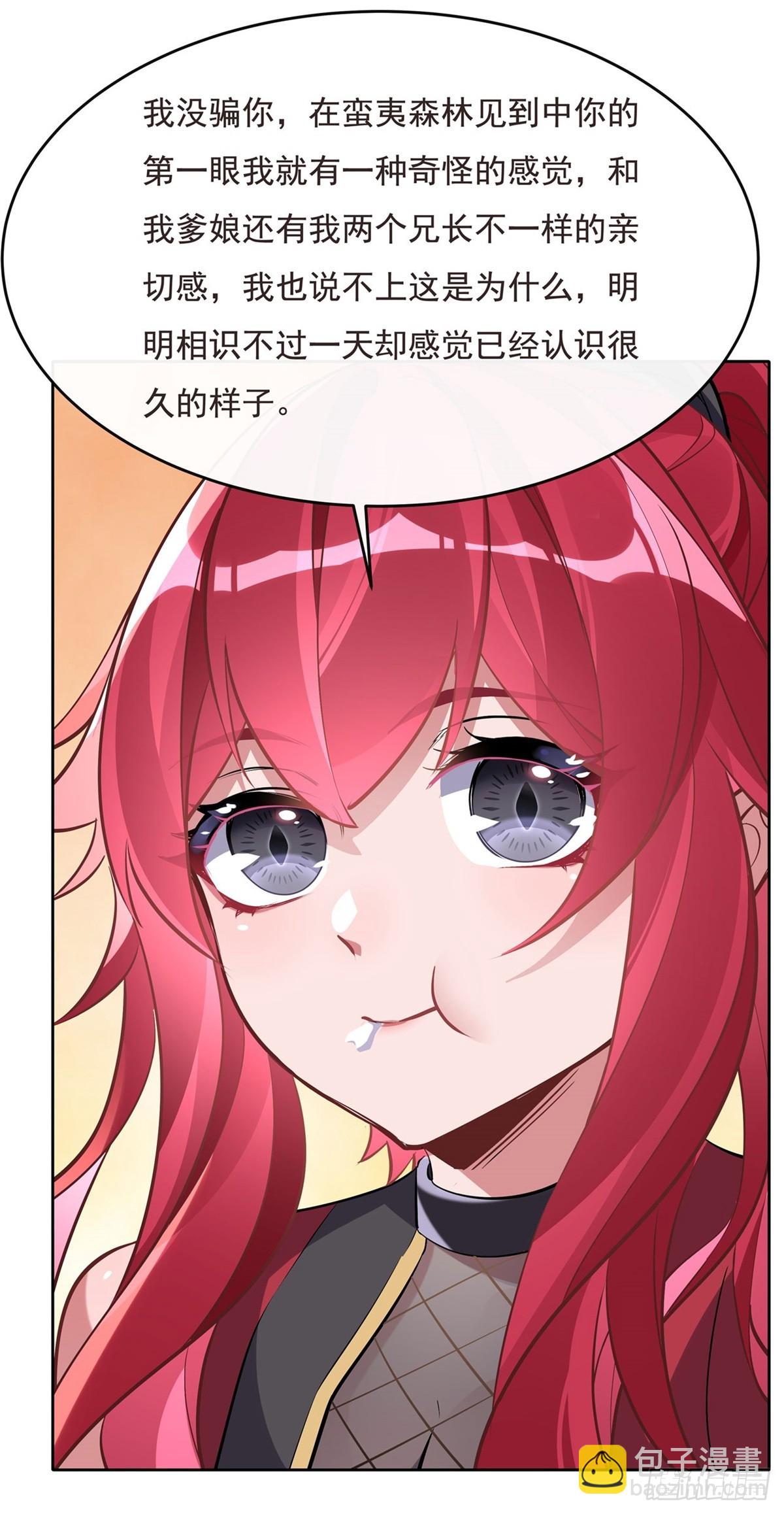 第149话 贴身服务(1/2)-第150话