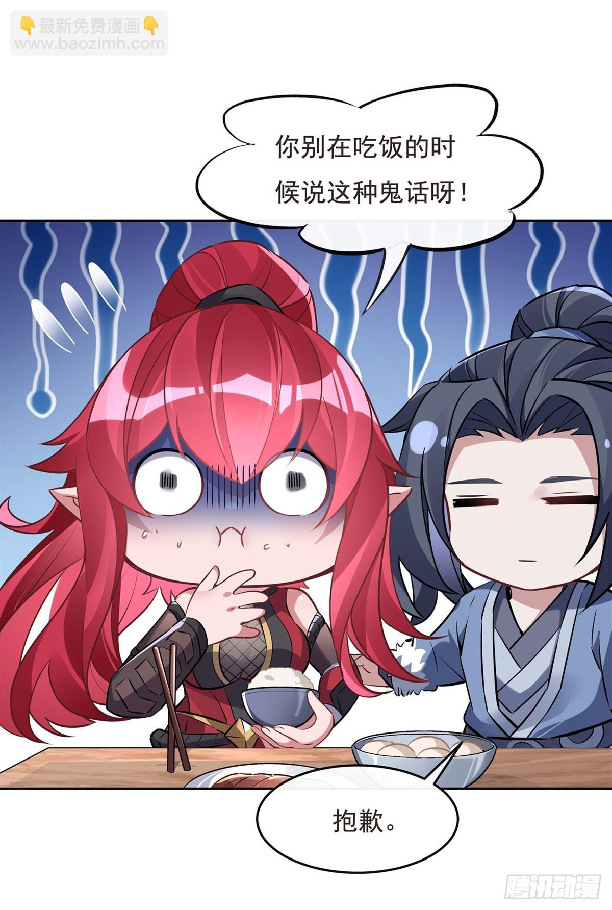 第149话 贴身服务(1/2)-第150话