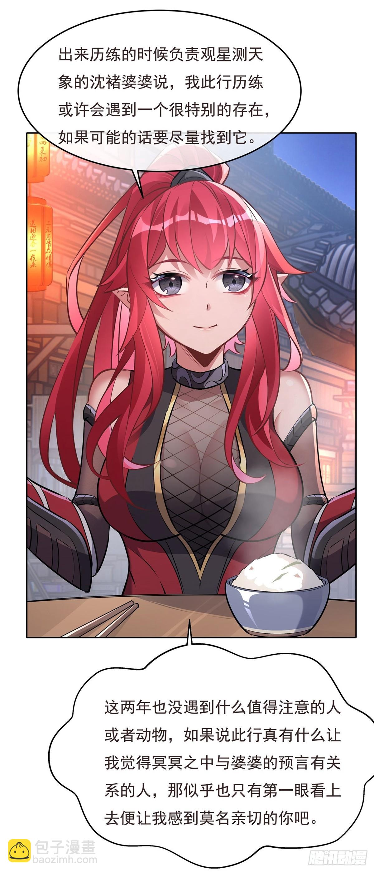第149话 贴身服务(1/2)-第150话
