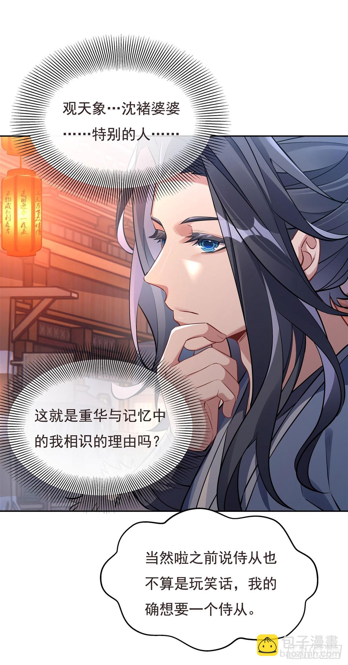 第149话 贴身服务(1/2)-第150话