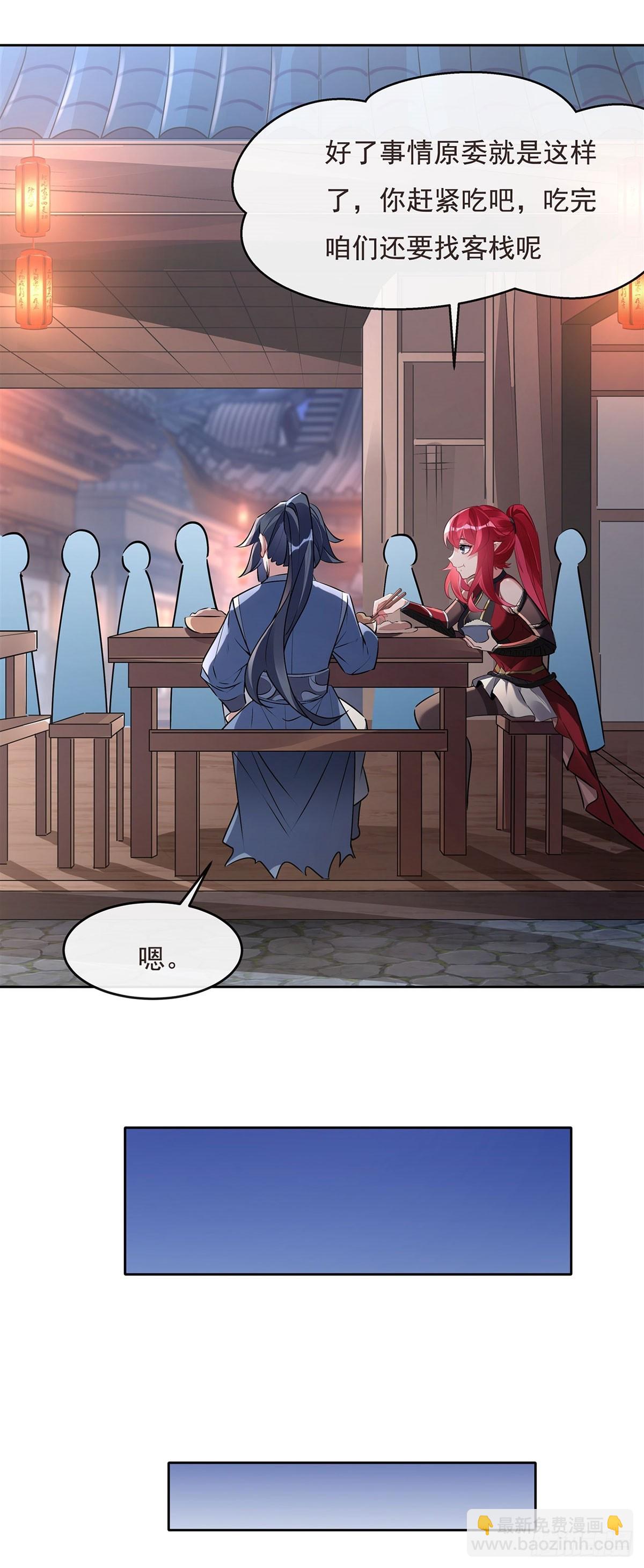 第149话 贴身服务(1/2)-第150话