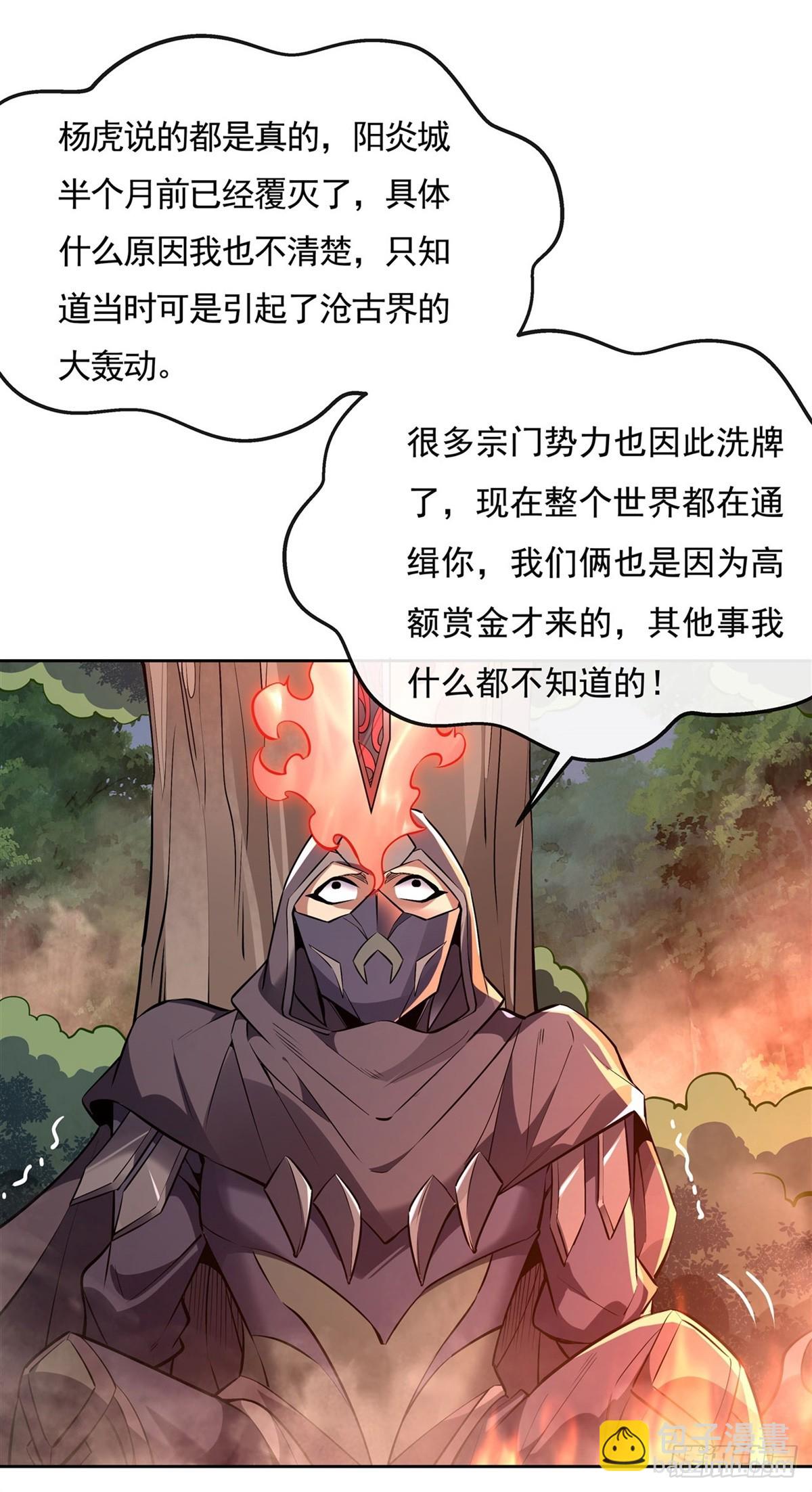 第149话 贴身服务(1/2)-第150话