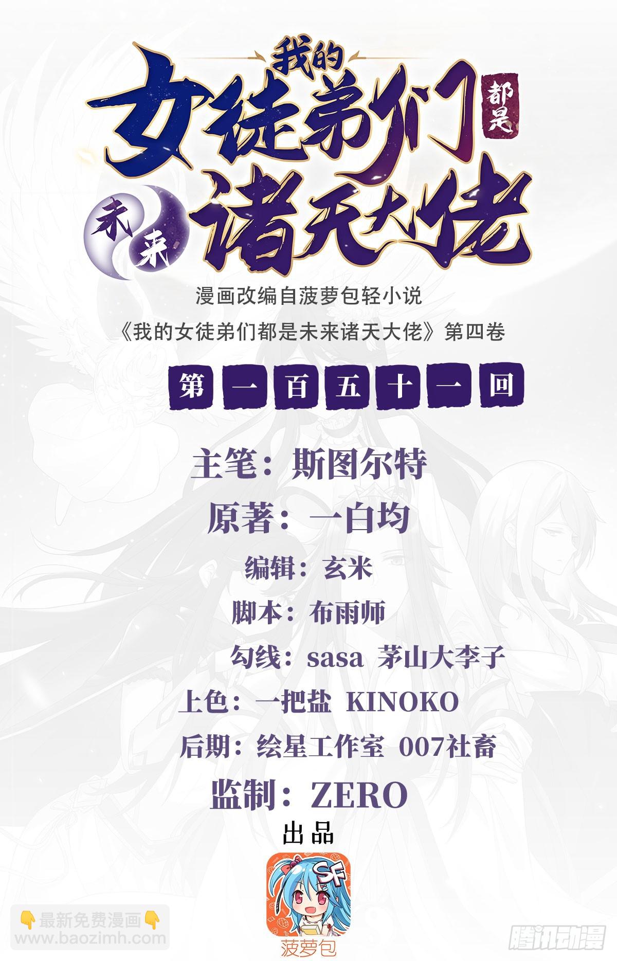 第151话 洞中疗伤(1/2)-第152话