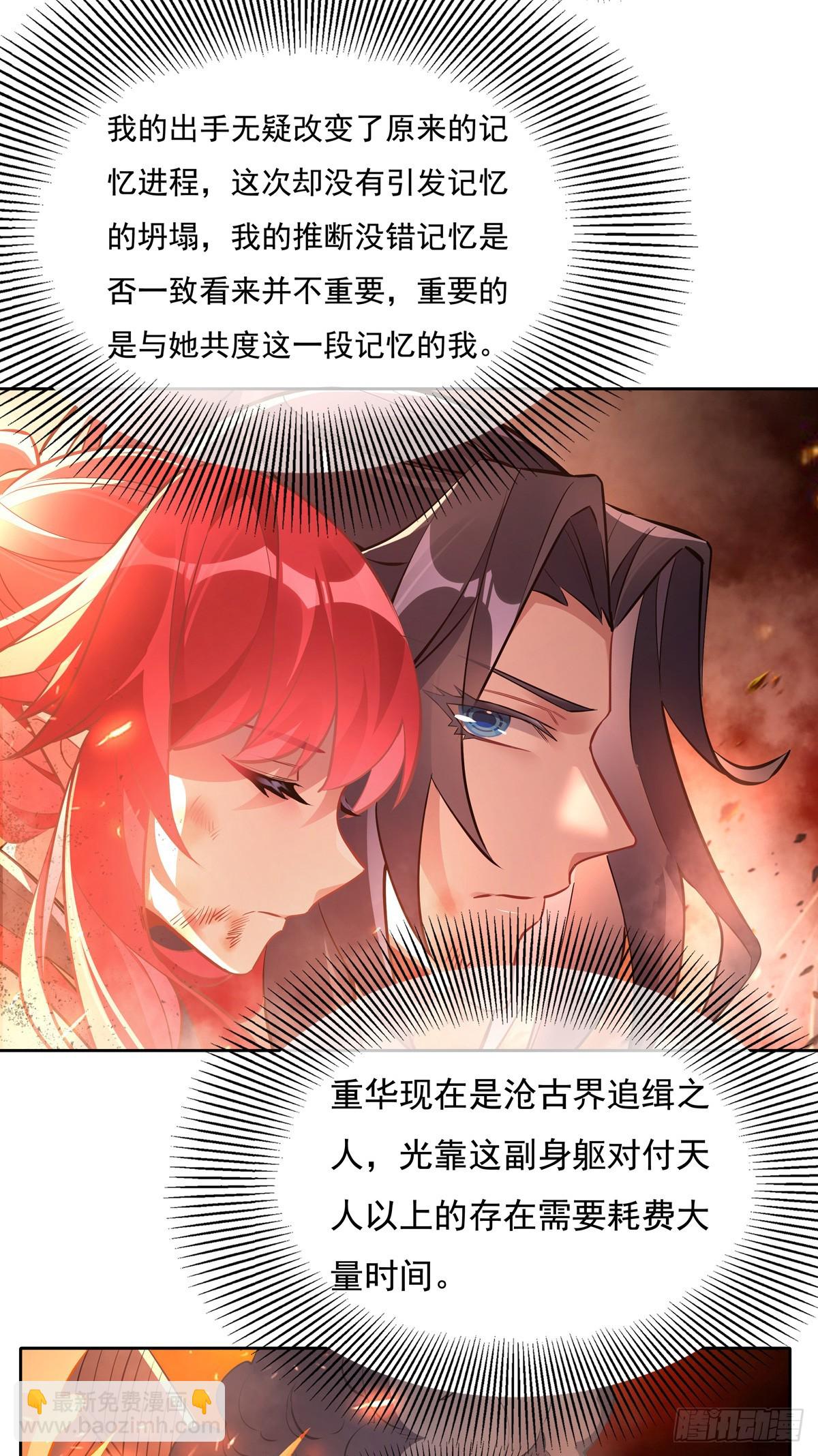 第151话 洞中疗伤(1/2)-第152话