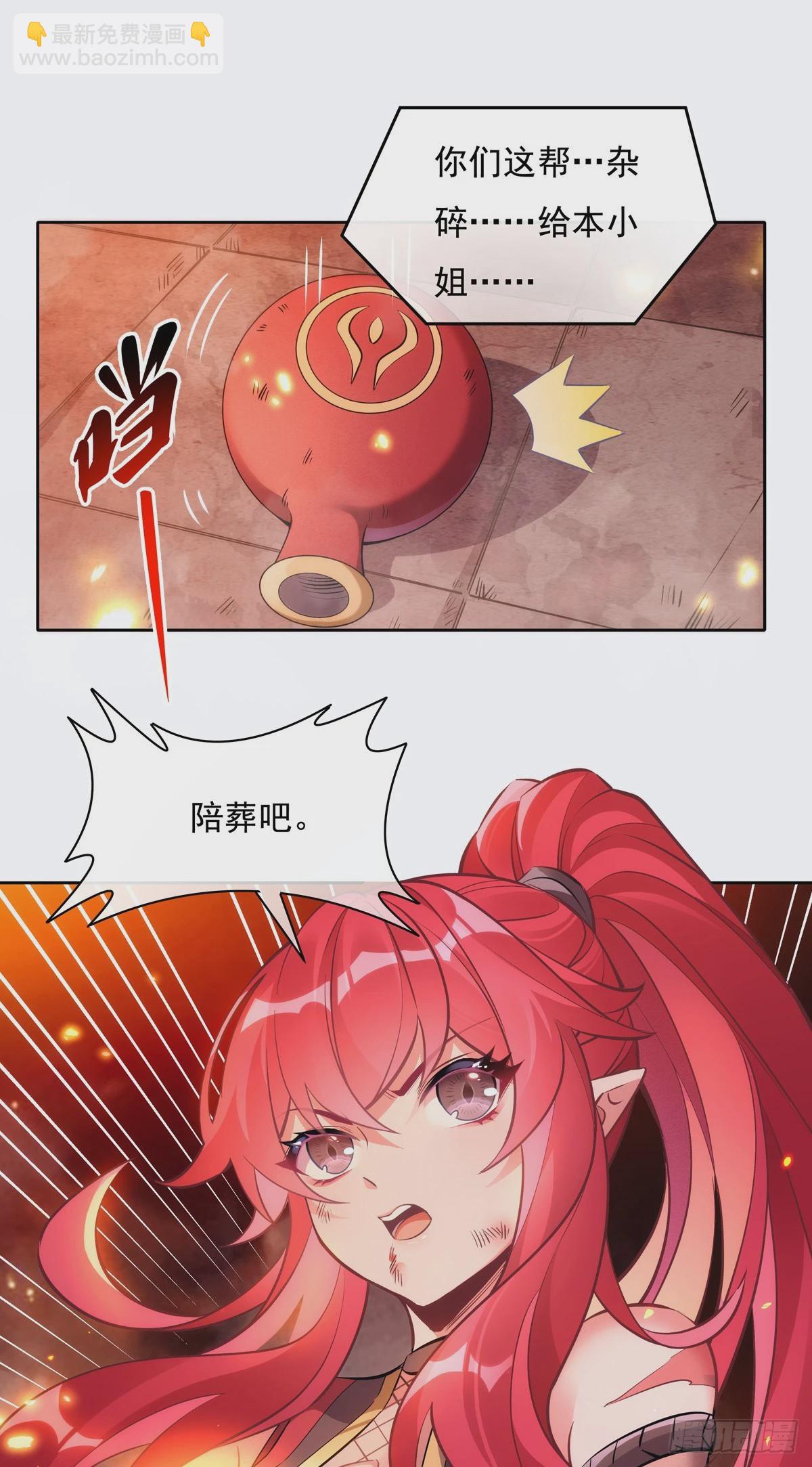 第151话 洞中疗伤(1/2)-第152话